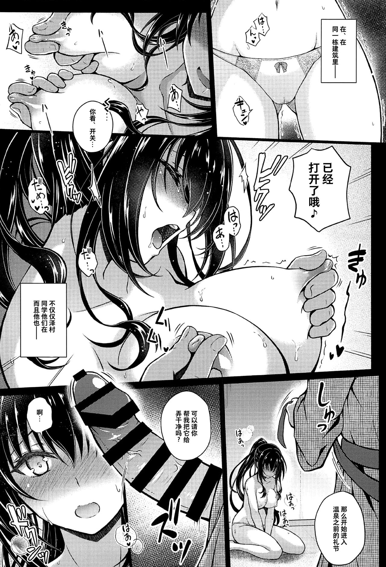 堕落ノユクエ｜日本漫画｜女高中生全集P7