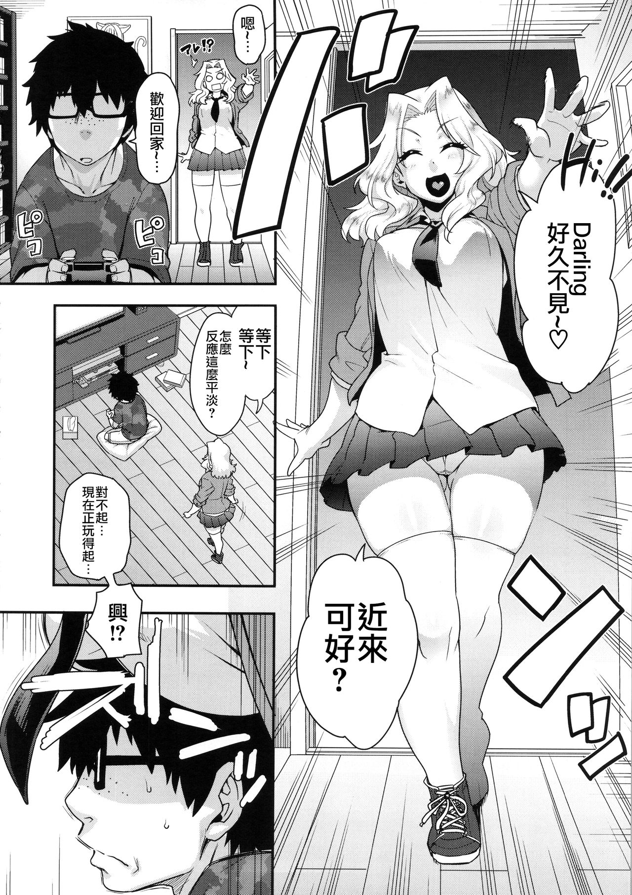GO AHEAD!! これがワタシの性交教義｜日本漫画｜丝袜内射全集P5