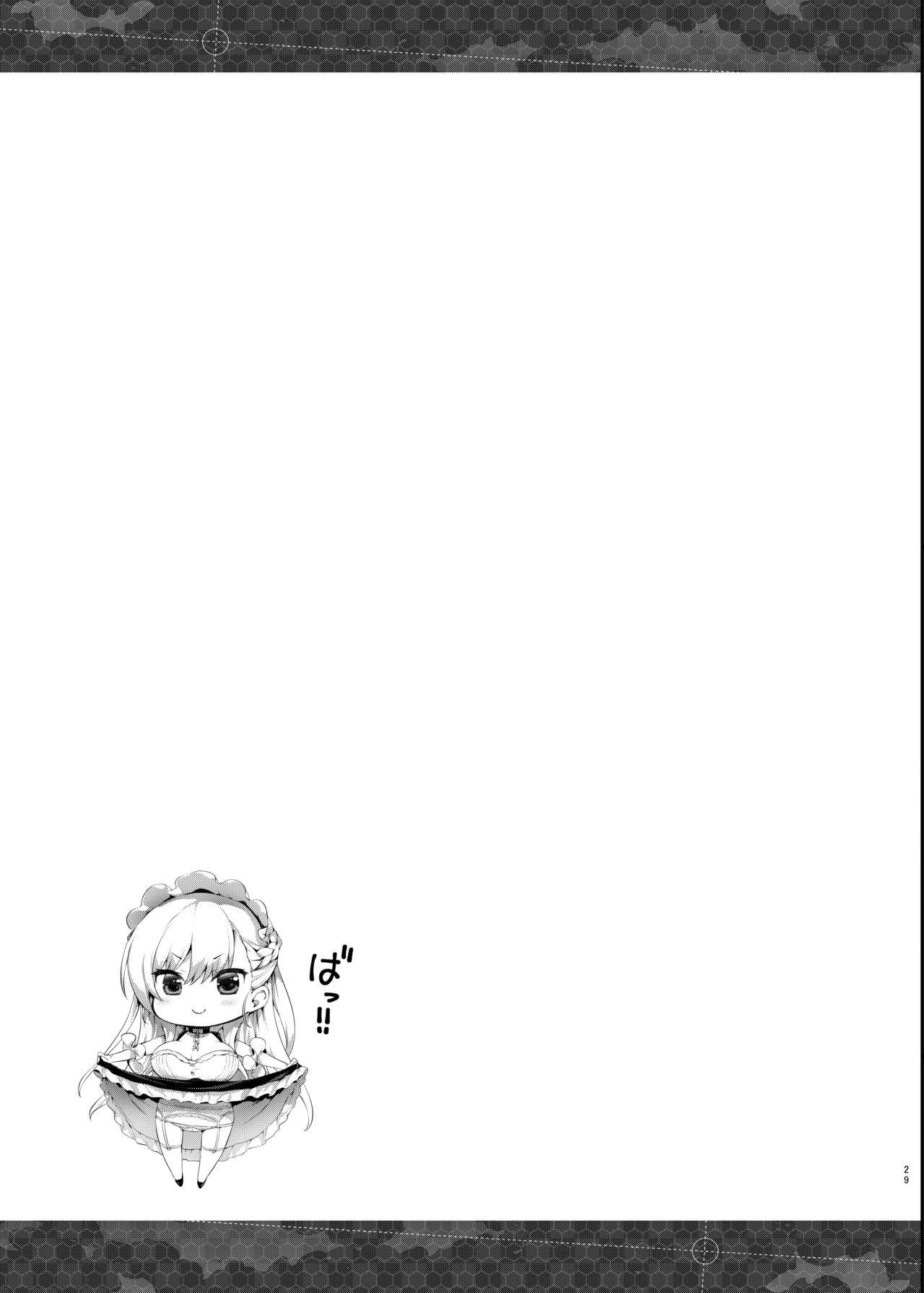 ベルとレッスン｜日本漫画｜巨乳女仆全集P29