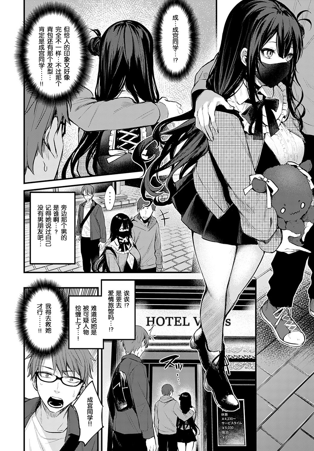 悪い子の躾｜日本h漫｜女教师全集P7