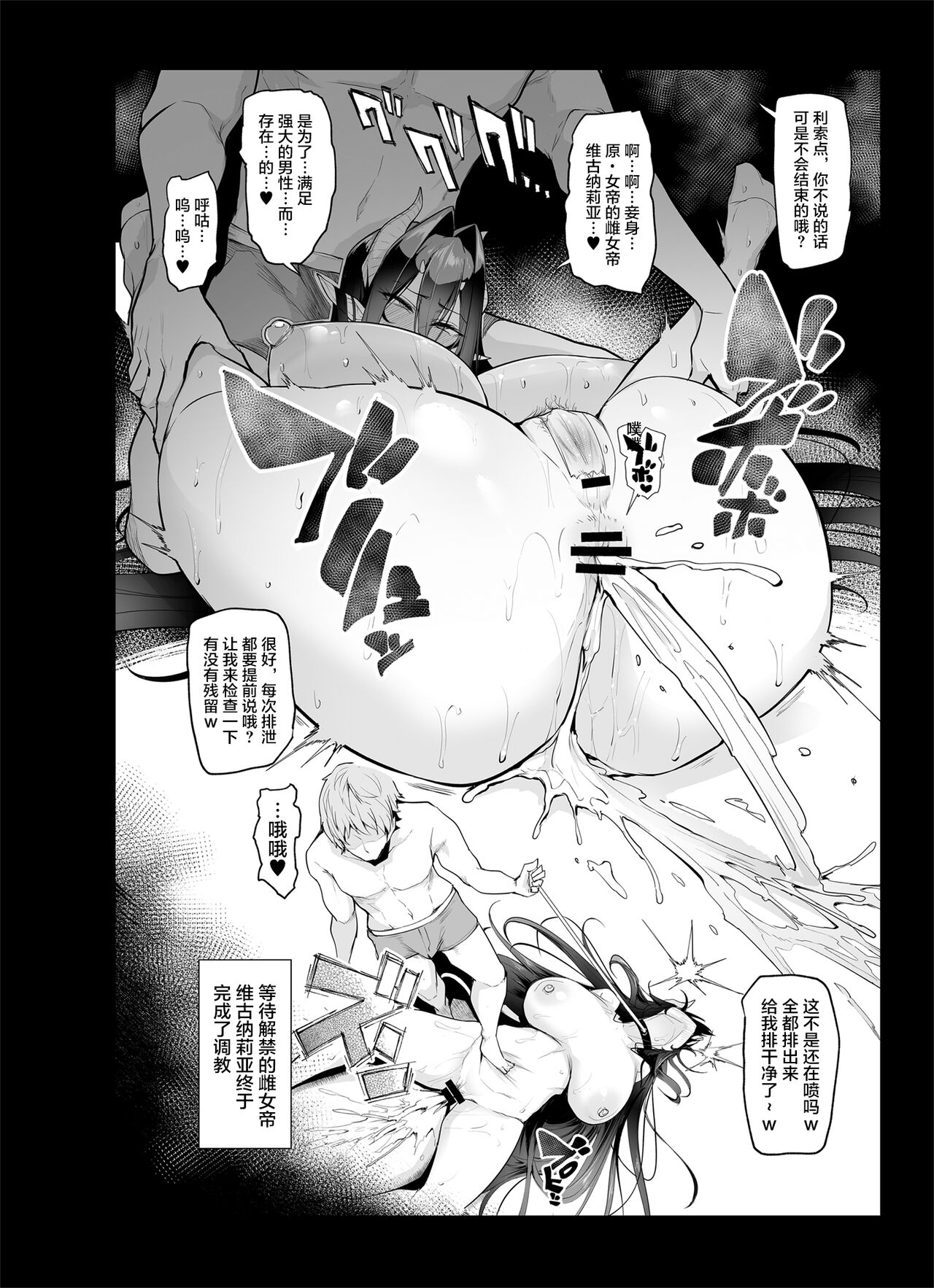 雌ガチャII｜日本h漫｜强奸高潮全集P46