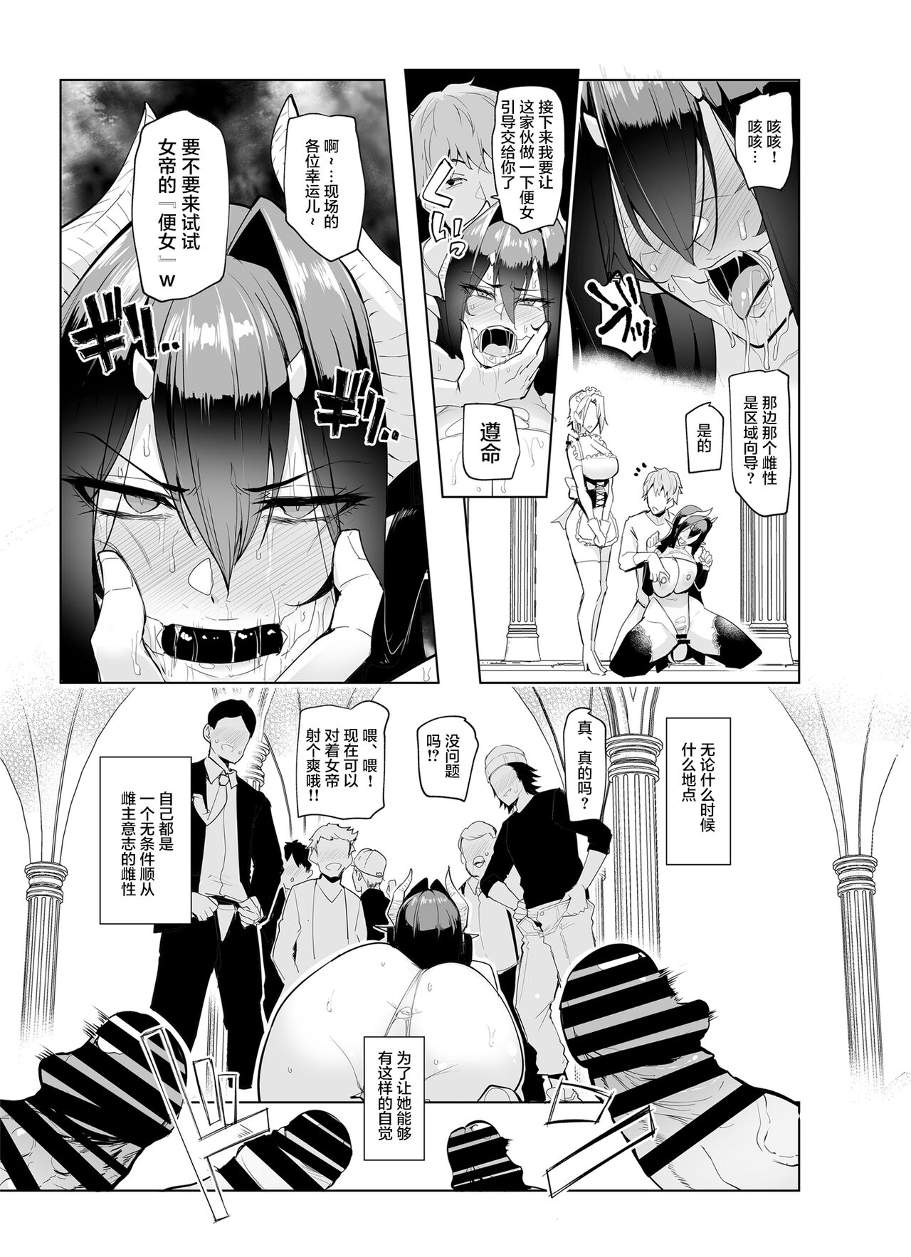 雌ガチャII｜日本h漫｜强奸高潮全集P11