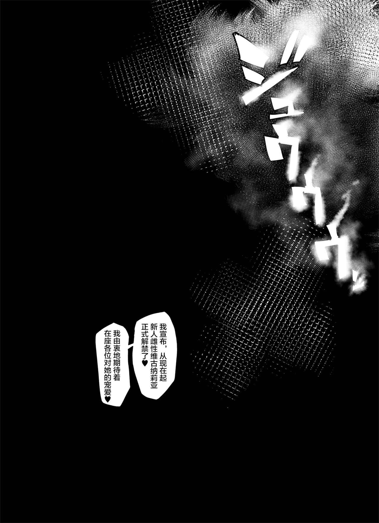 雌ガチャII｜日本h漫｜强奸高潮全集P53