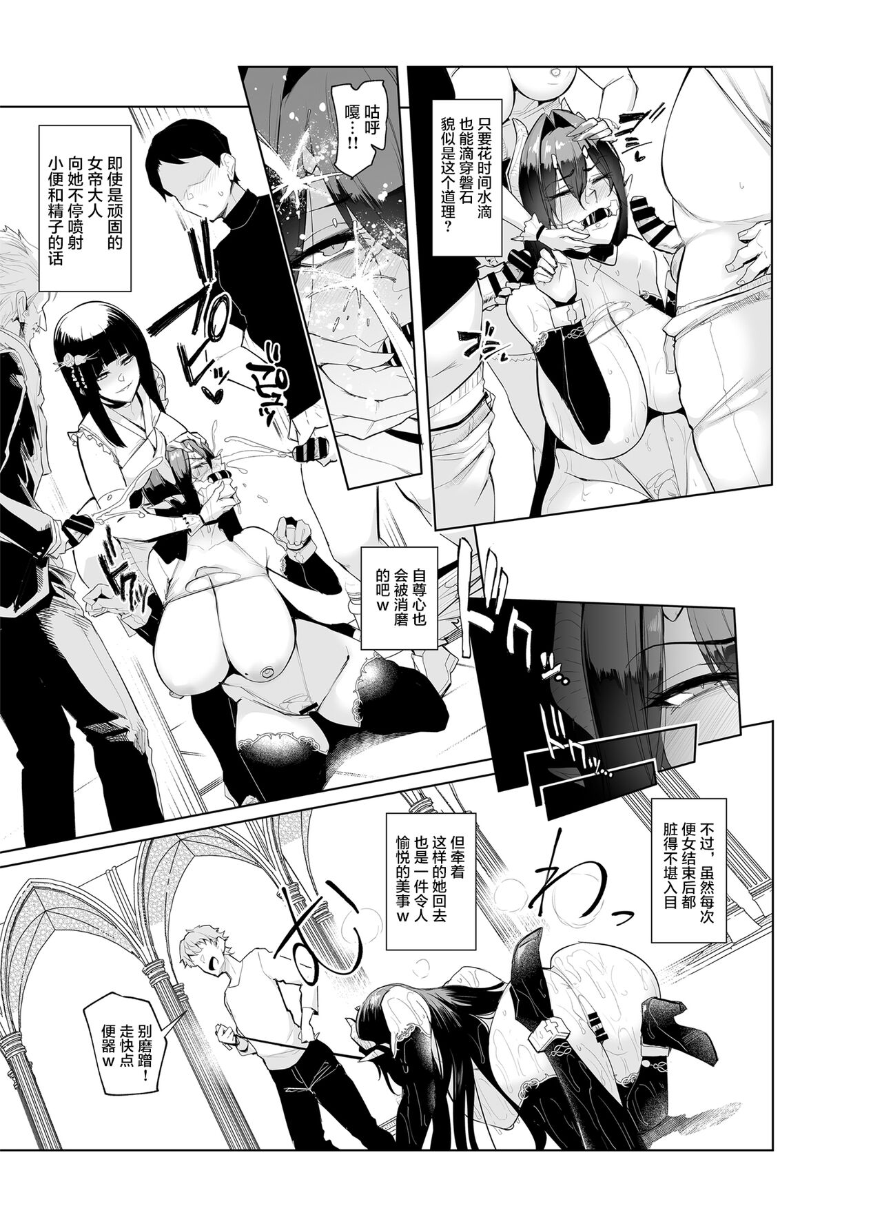 雌ガチャII｜日本h漫｜强奸高潮全集P13