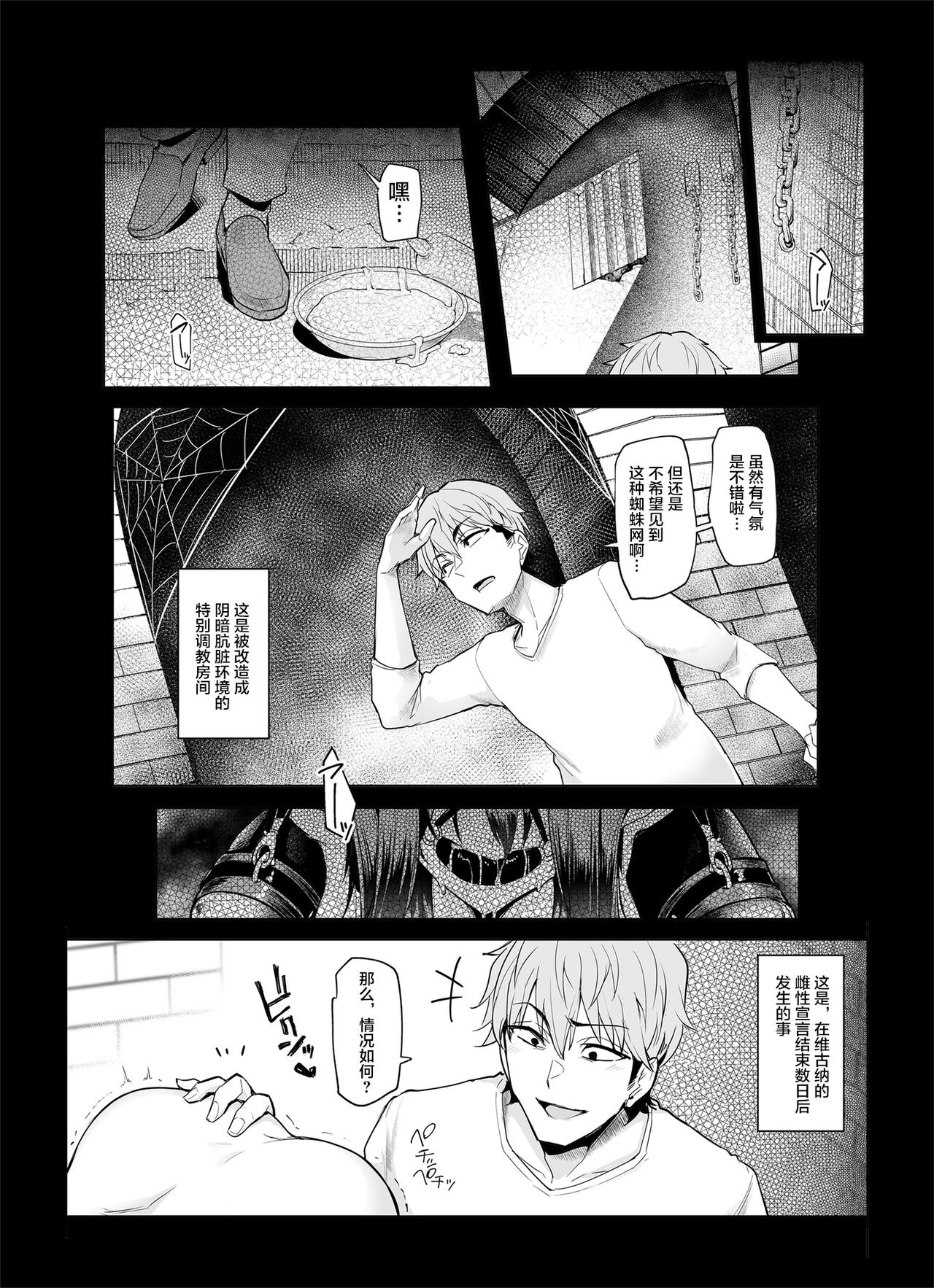 雌ガチャII｜日本h漫｜强奸高潮全集P40