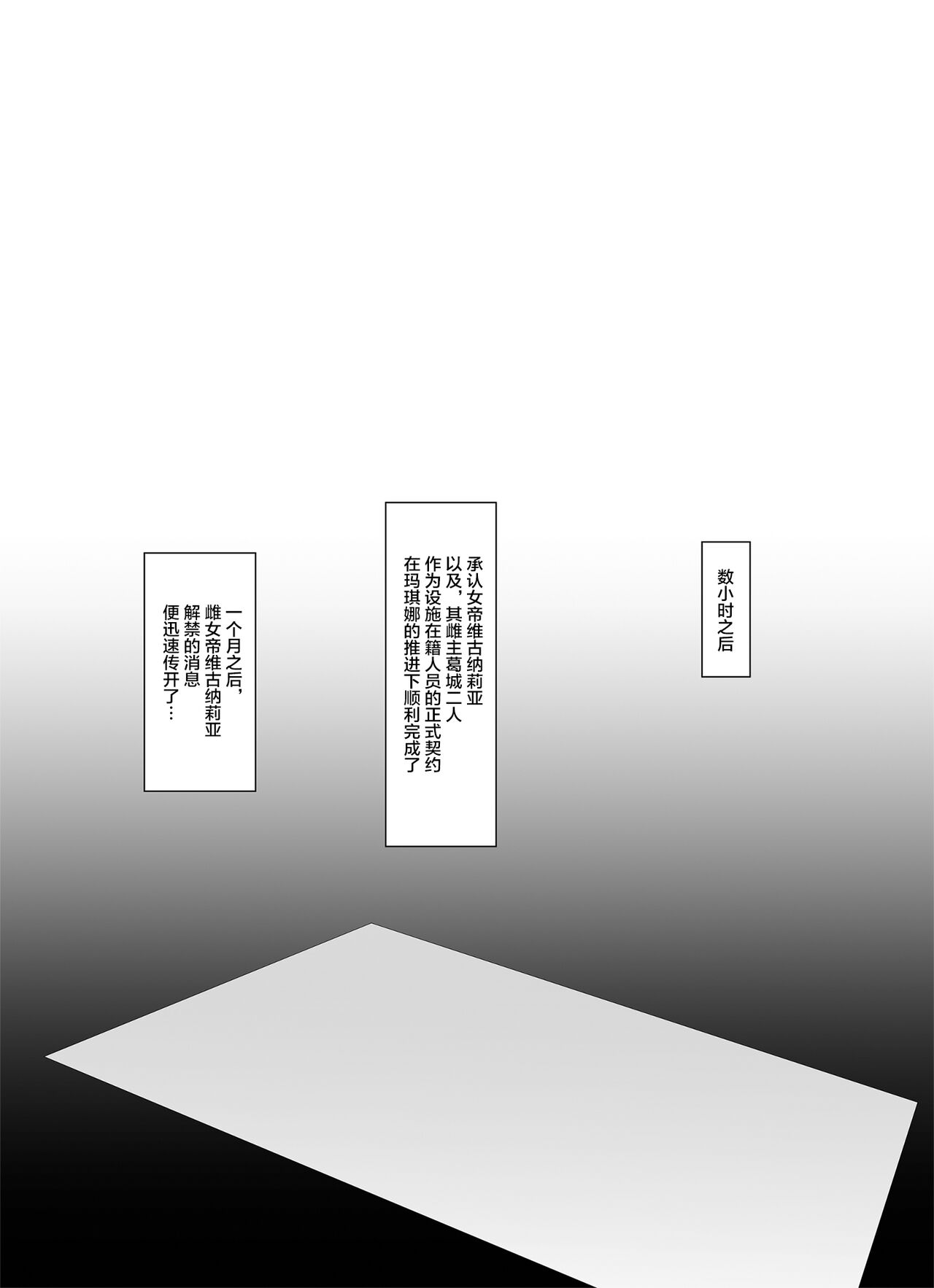 雌ガチャII｜日本h漫｜强奸高潮全集P39