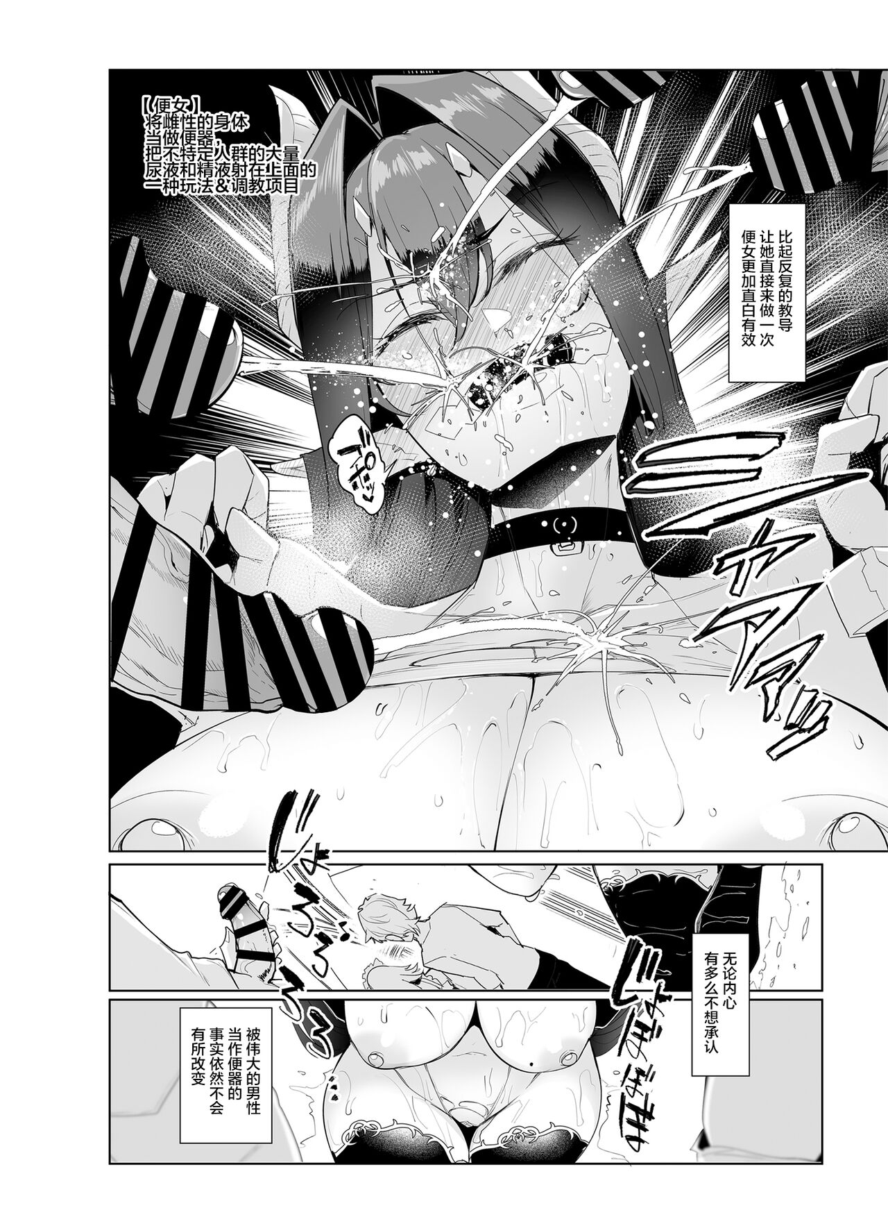 雌ガチャII｜日本h漫｜强奸高潮全集P12