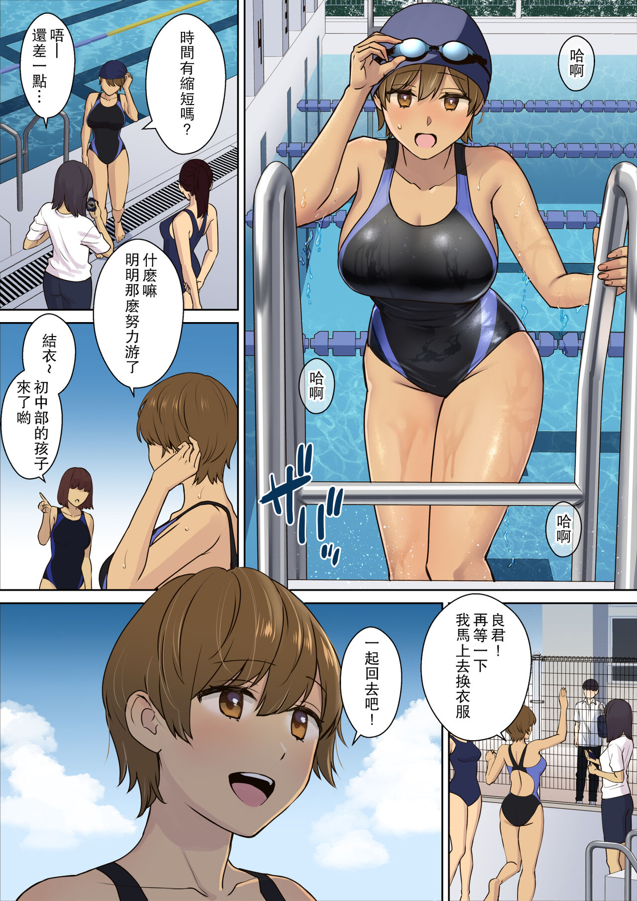 彼女のお母さんに童貞を奪われる話1｜色情漫画｜熟女母乳全集P4
