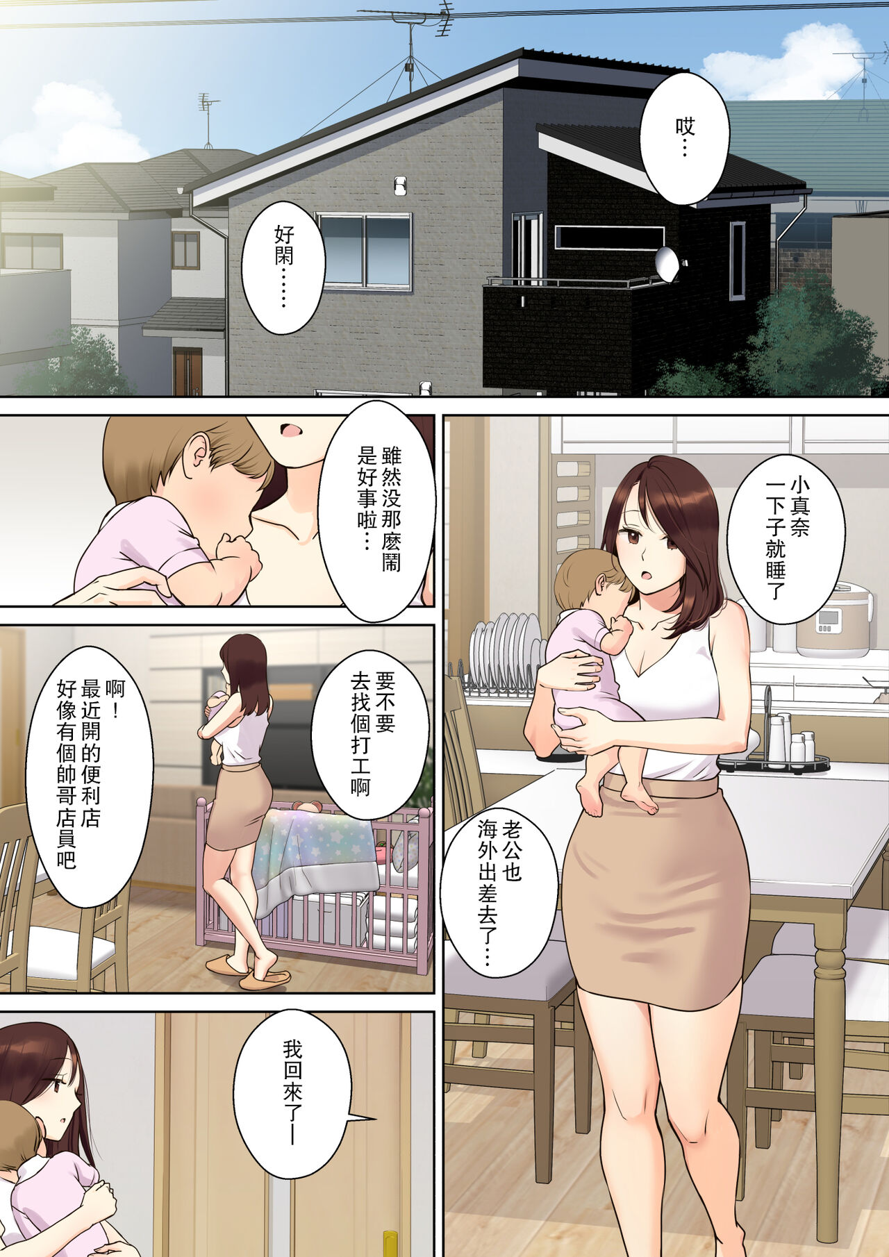 彼女のお母さんに童貞を奪われる話1｜色情漫画｜熟女母乳全集P5