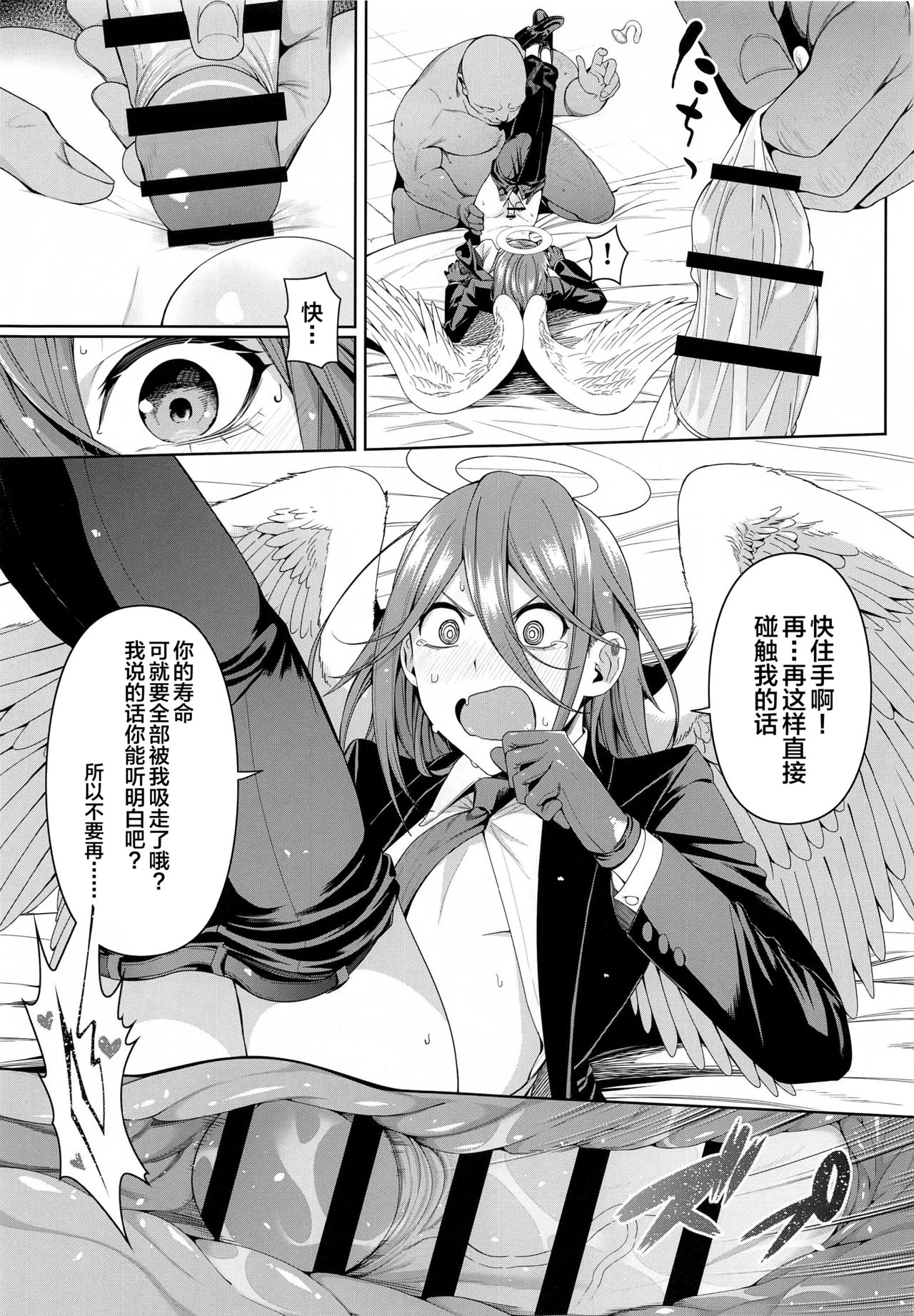 チェンソーマン｜色情h漫｜角色扮演全集P34