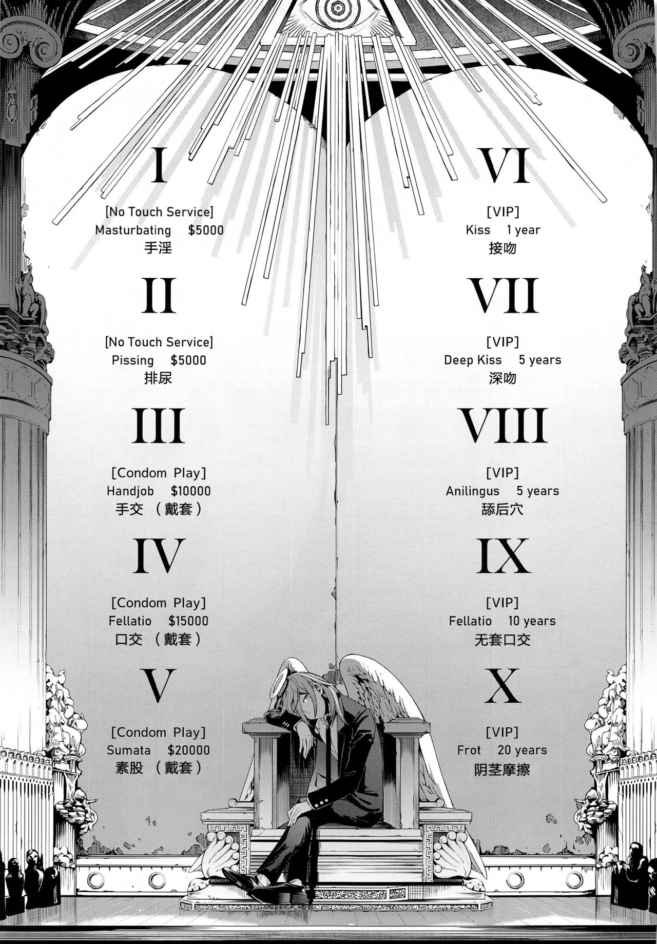 チェンソーマン｜色情h漫｜角色扮演全集P26