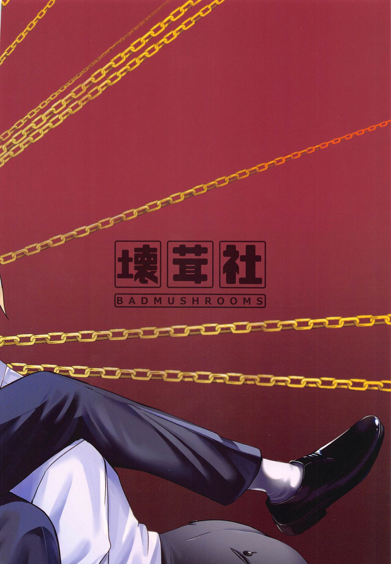 チェンソーマン｜色情h漫｜角色扮演全集P42