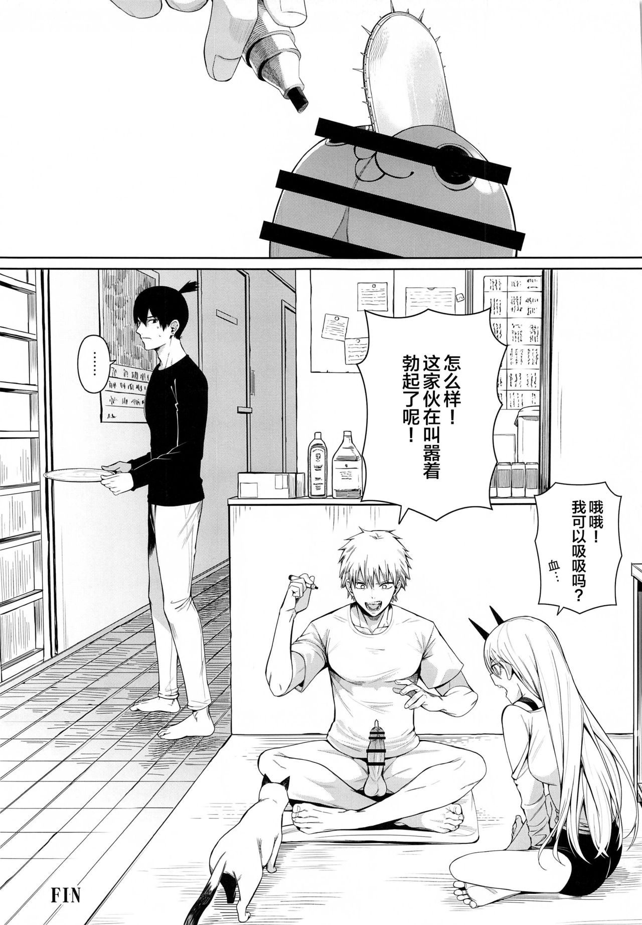 チェンソーマン｜色情h漫｜角色扮演全集P14