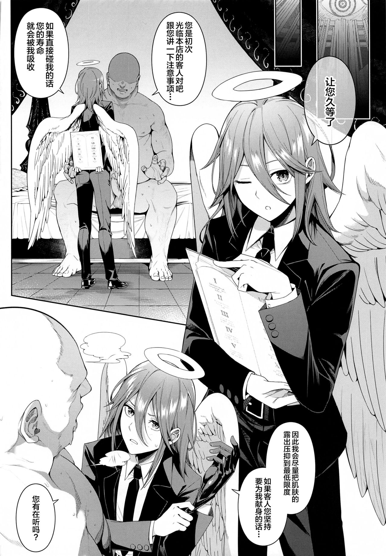 チェンソーマン｜色情h漫｜角色扮演全集P27