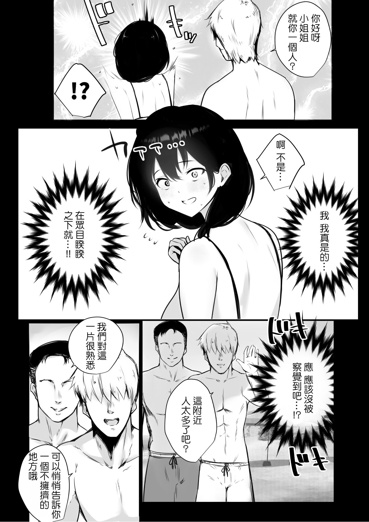 僕が先に好きだった義母がヤリチンのチャラ男たちに種付けされる夏｜色情漫画｜群p潮吹全集P13