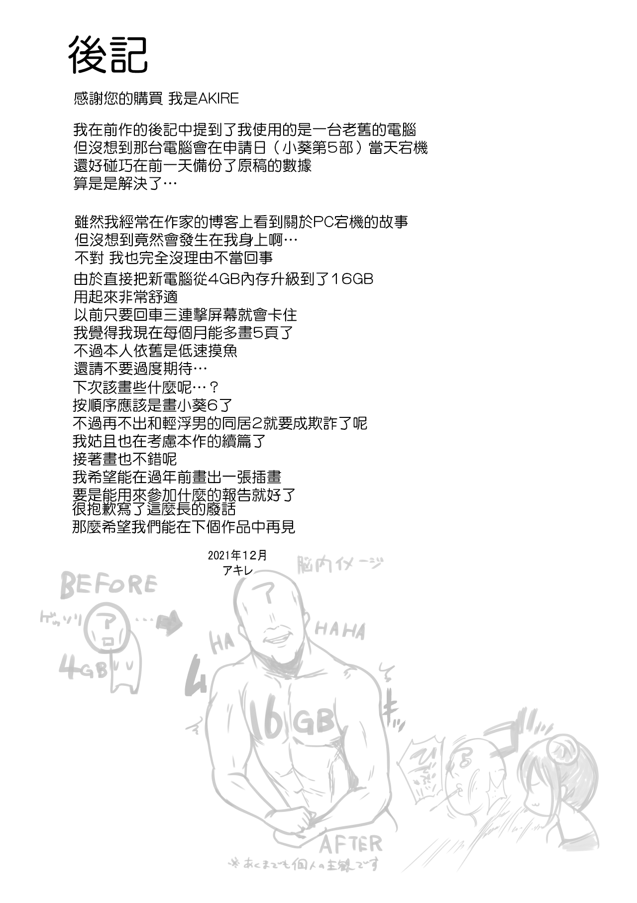 僕が先に好きだった義母がヤリチンのチャラ男たちに種付けされる夏｜色情漫画｜群p潮吹全集P54