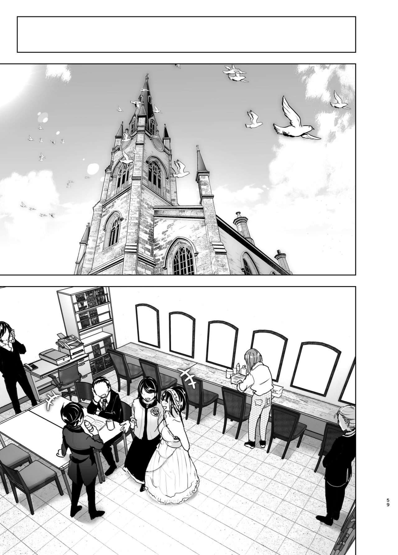 おねいちゃんと愚痴を聞いてあげる弟の話2｜日本漫画｜姐弟乱伦全集P58