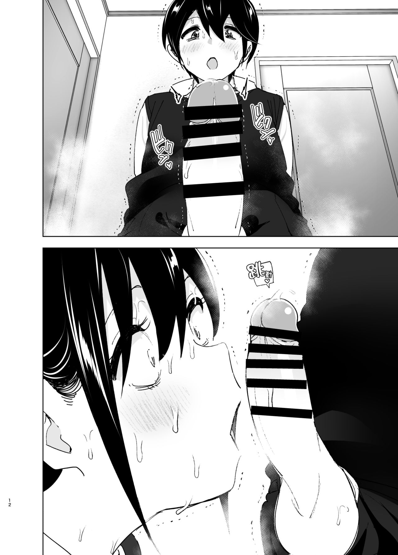 おねいちゃんと愚痴を聞いてあげる弟の話2｜日本漫画｜姐弟乱伦全集P12