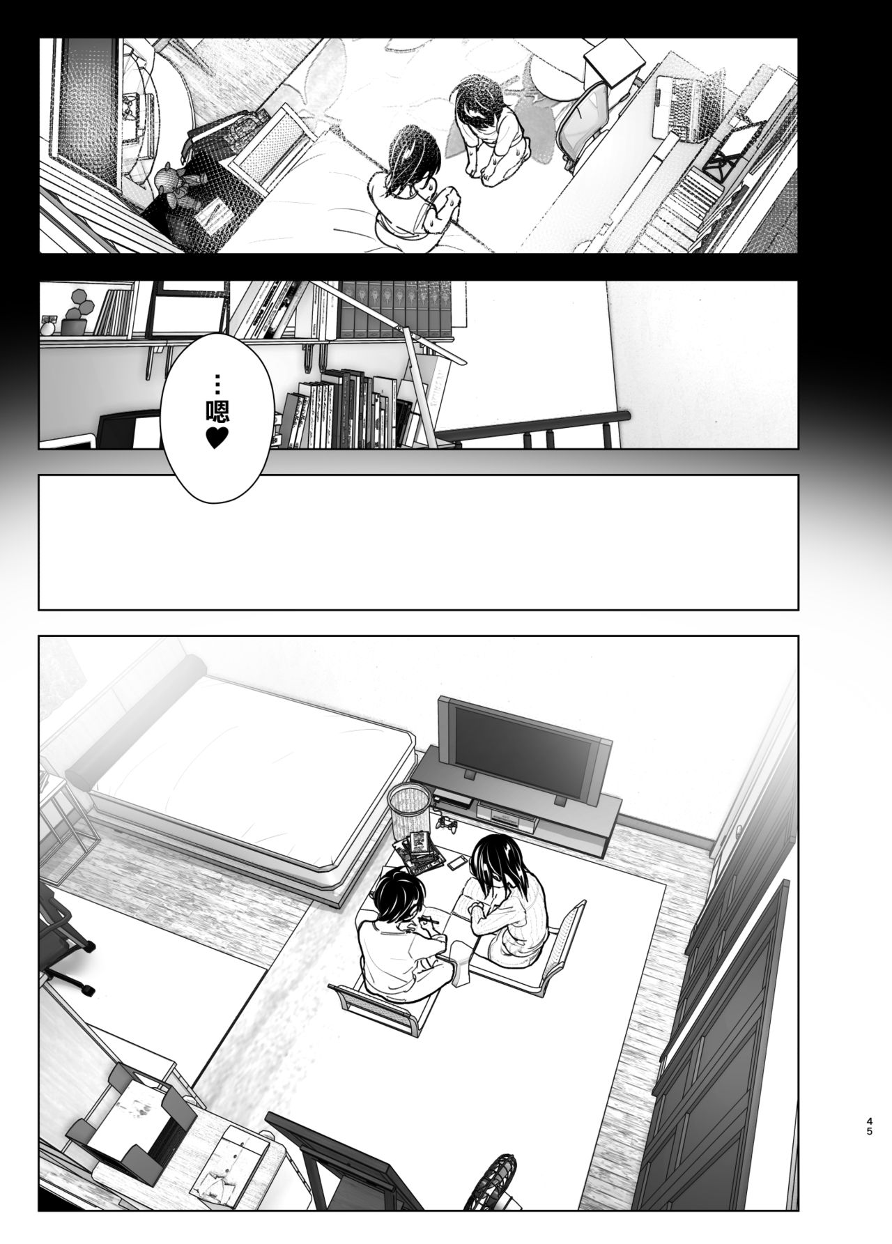 おねいちゃんと愚痴を聞いてあげる弟の話2｜日本漫画｜姐弟乱伦全集P45