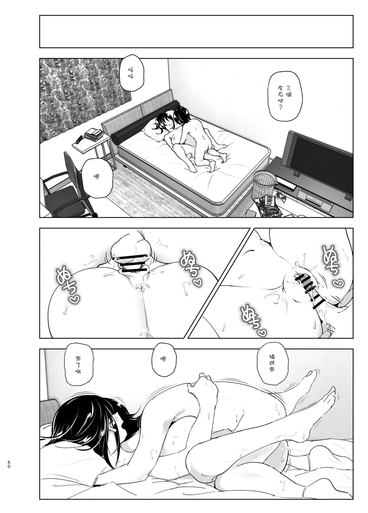 おねいちゃんと愚痴を聞いてあげる弟の話2｜日本漫画｜姐弟乱伦全集P50