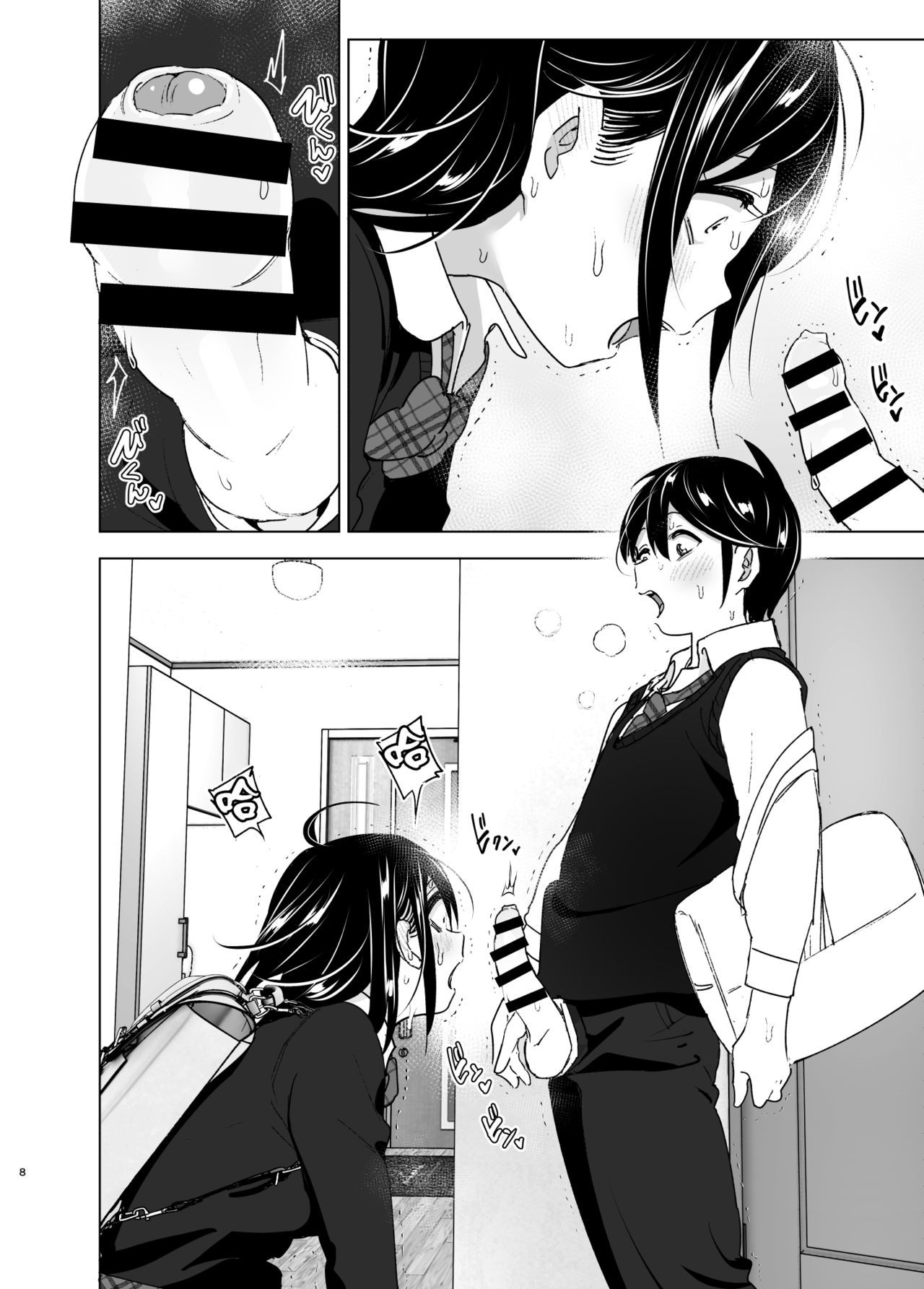 おねいちゃんと愚痴を聞いてあげる弟の話2｜日本漫画｜姐弟乱伦全集P8