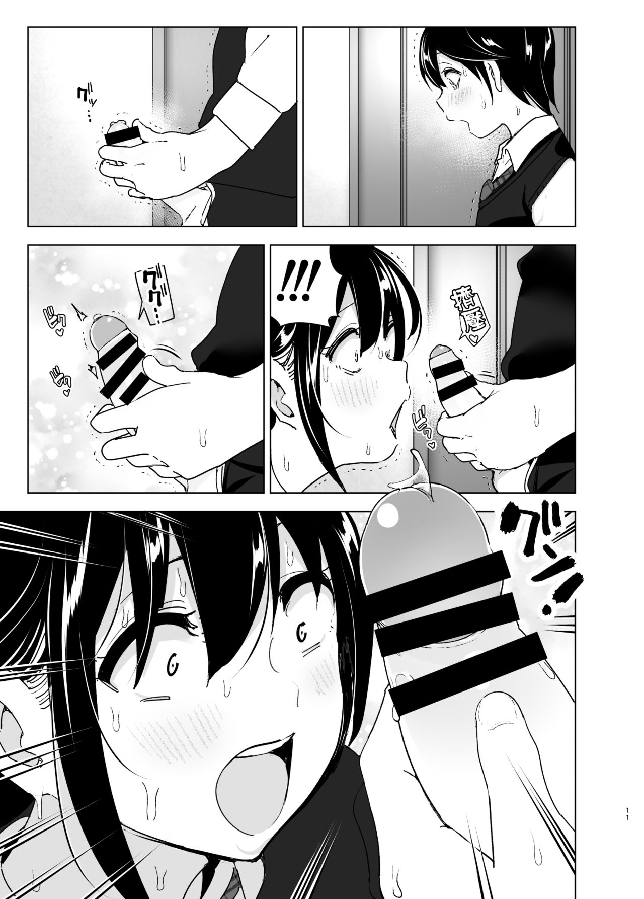 おねいちゃんと愚痴を聞いてあげる弟の話2｜日本漫画｜姐弟乱伦全集P11