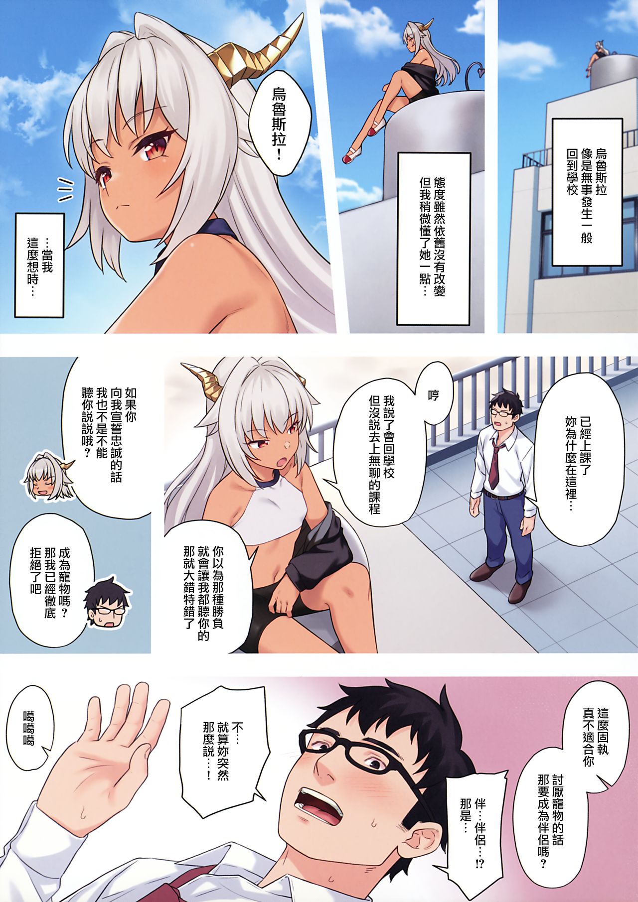 アットホーム酒家｜日本漫画｜援助交际全集P32