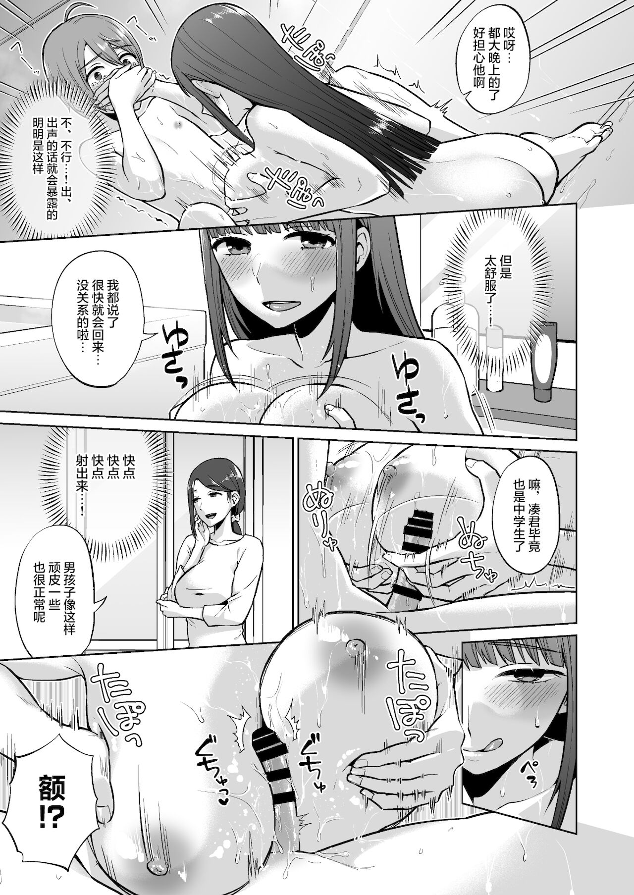 おっとりお姉ちゃんのえっちな本性｜色情漫画全集P21