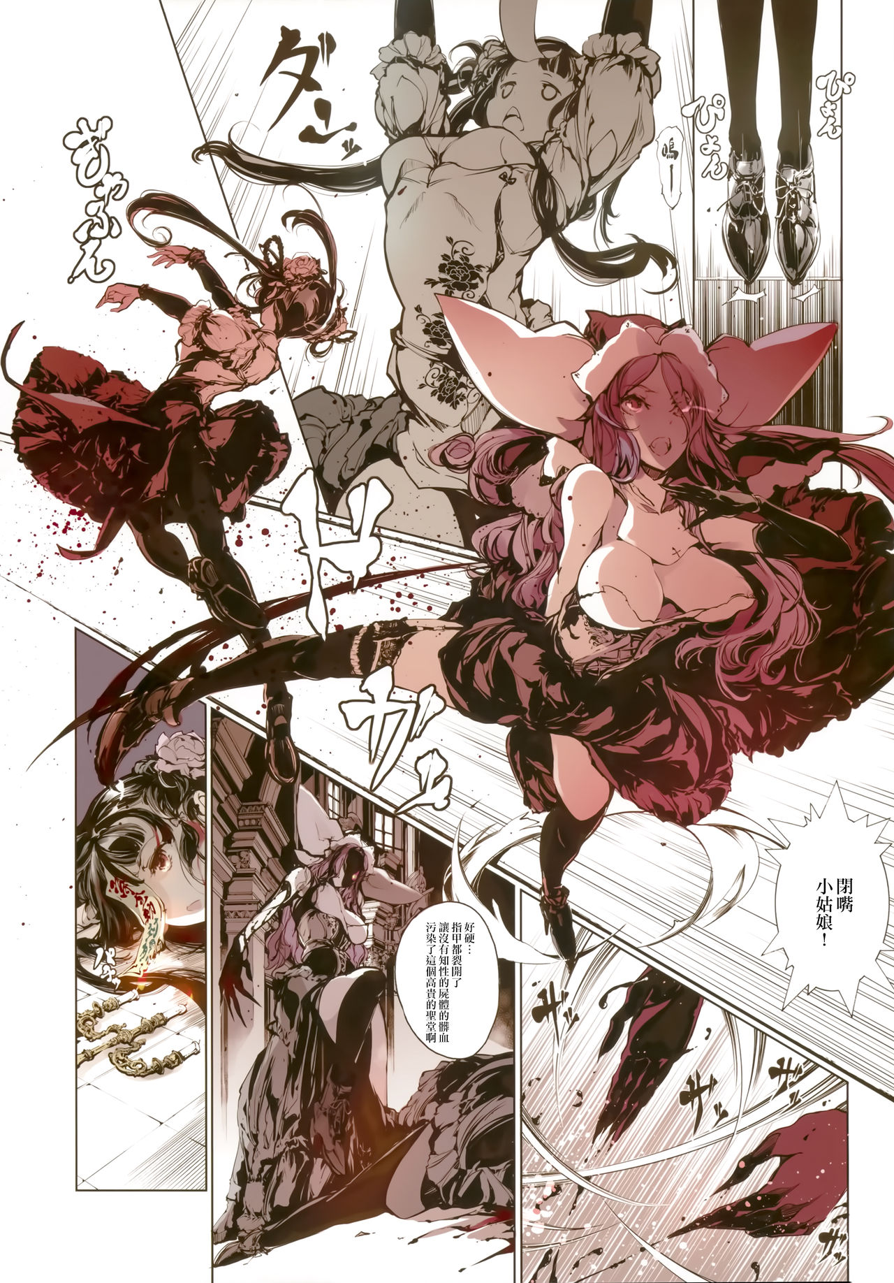 ネクロフェリス｜色情h漫全集P12