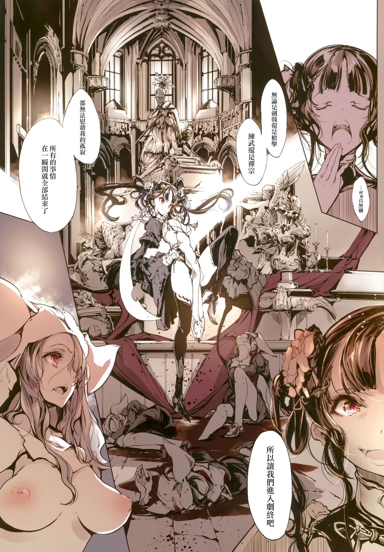 ネクロフェリス｜色情h漫全集P25