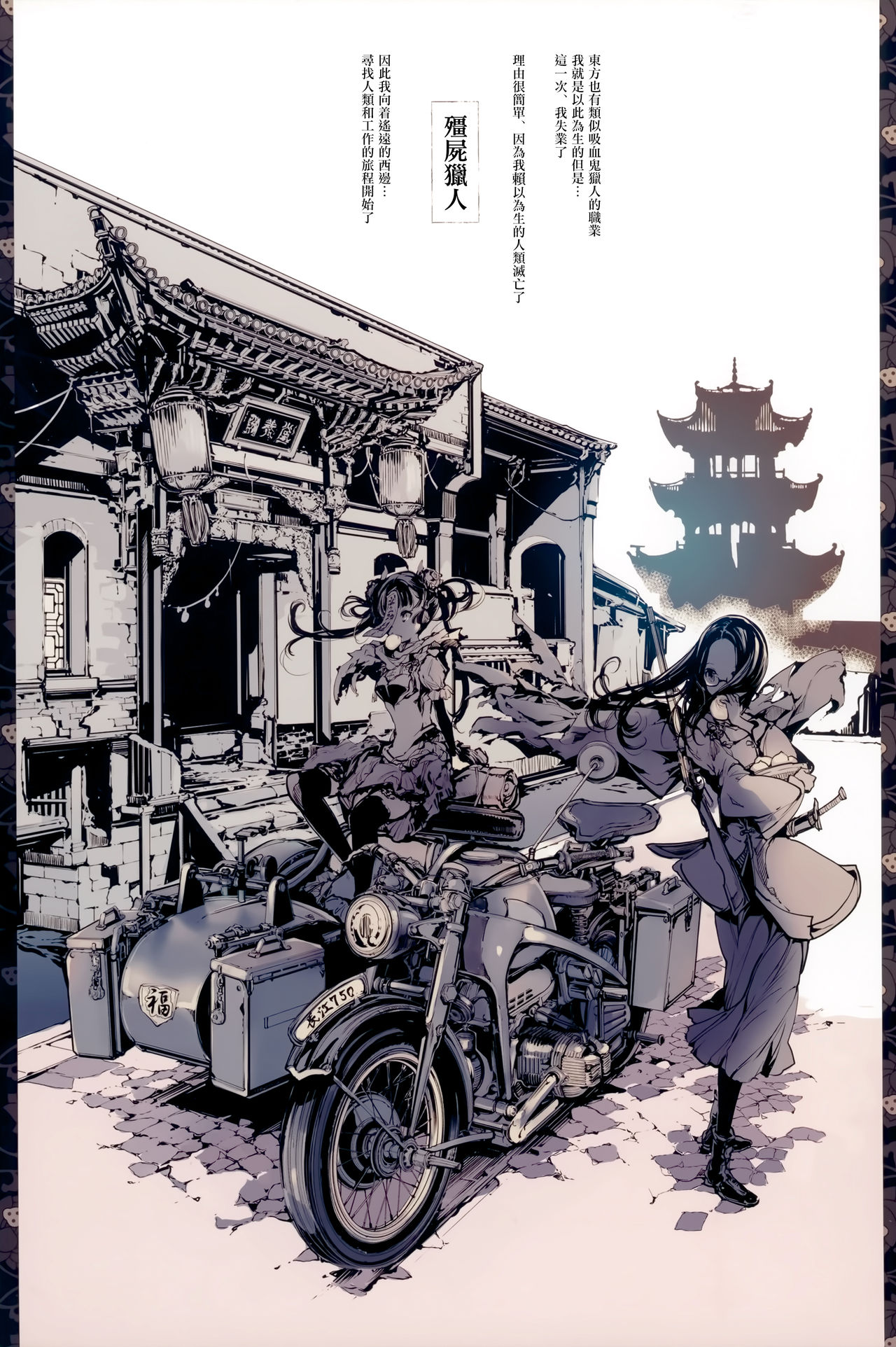 ネクロフェリス｜色情h漫全集P4