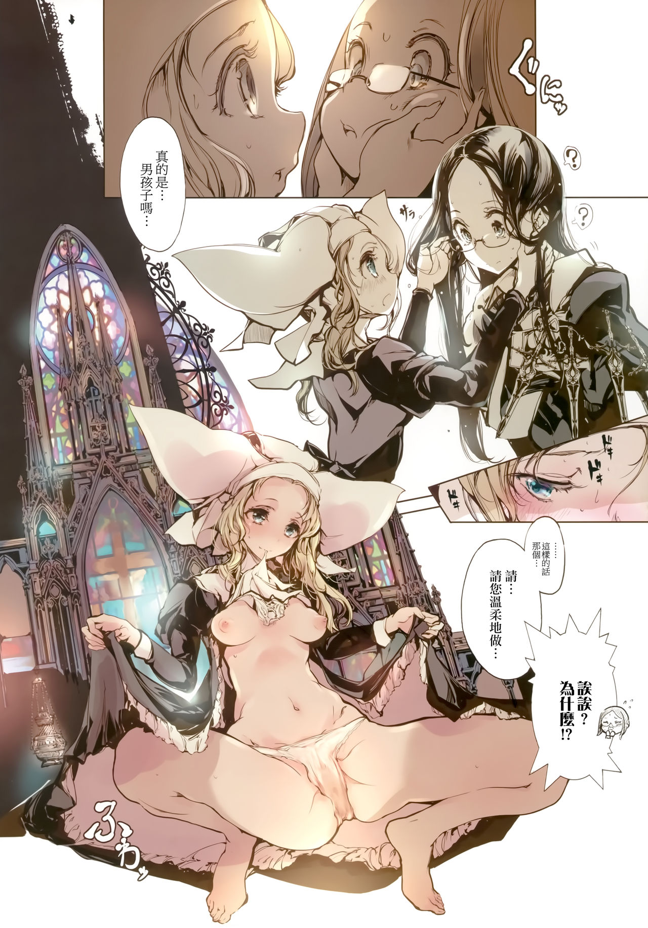 ネクロフェリス｜色情h漫全集P15