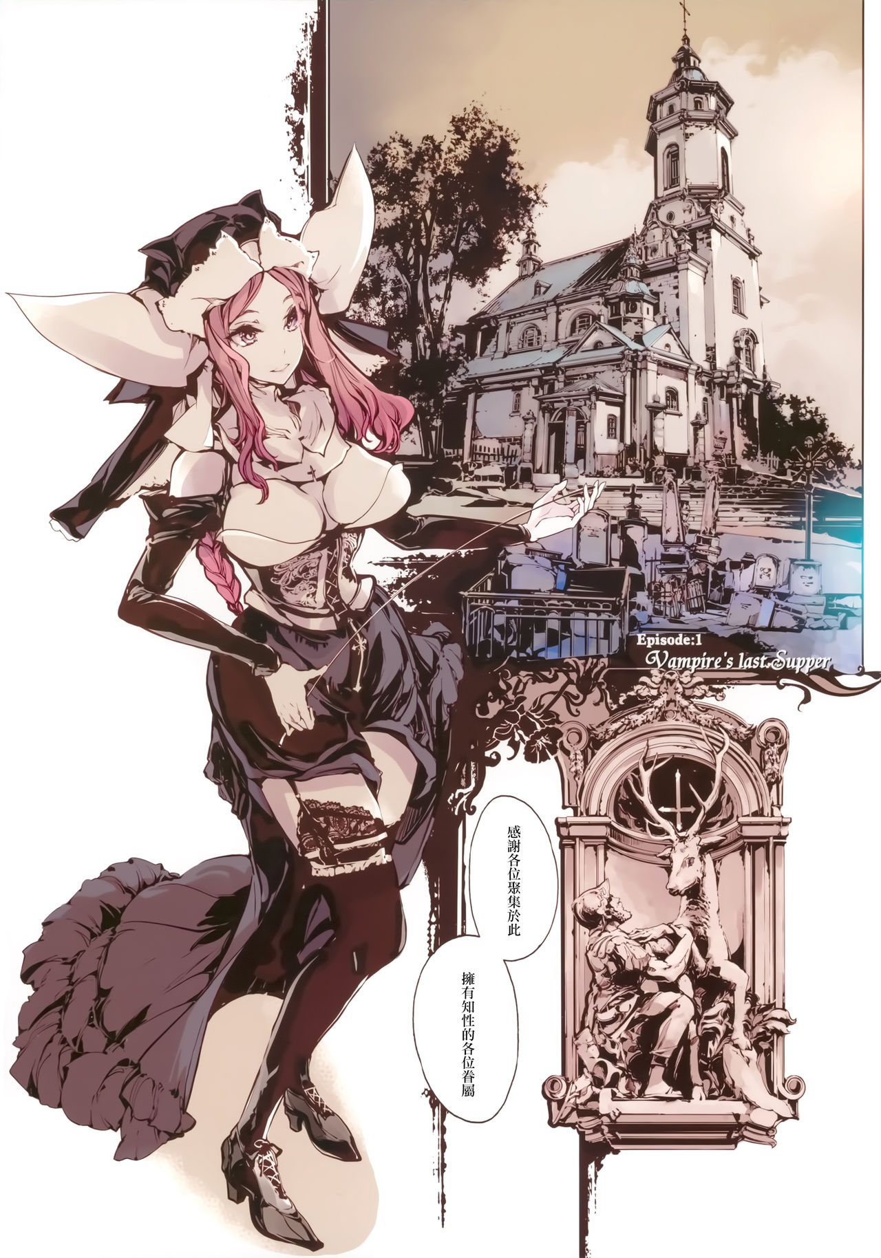 ネクロフェリス｜色情h漫全集P6