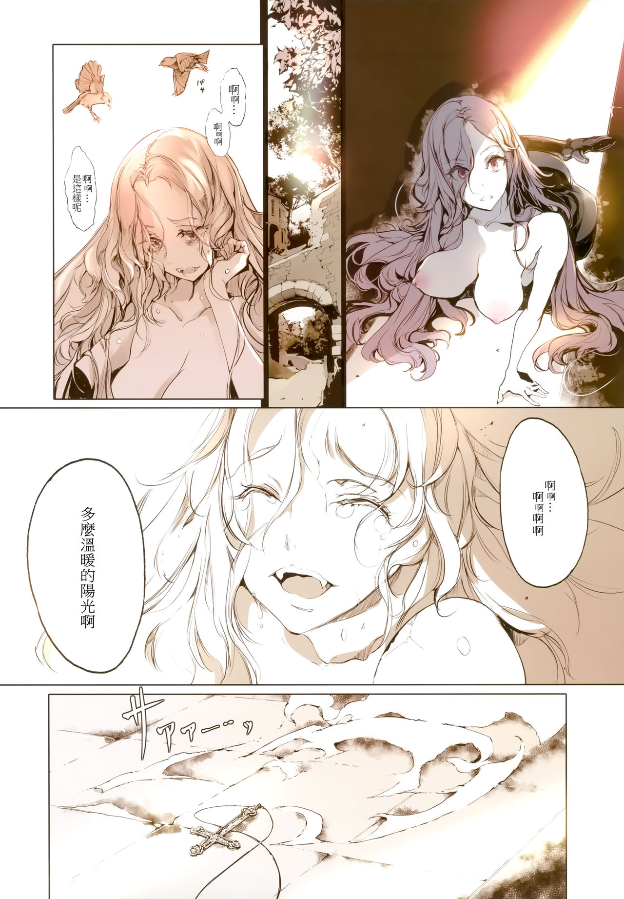 ネクロフェリス｜色情h漫全集P30