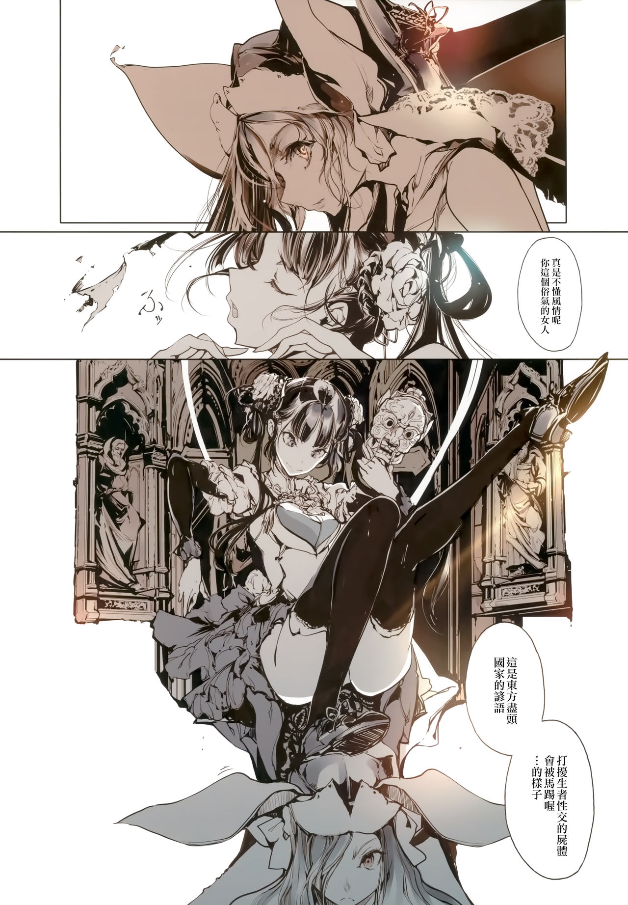 ネクロフェリス｜色情h漫全集P24