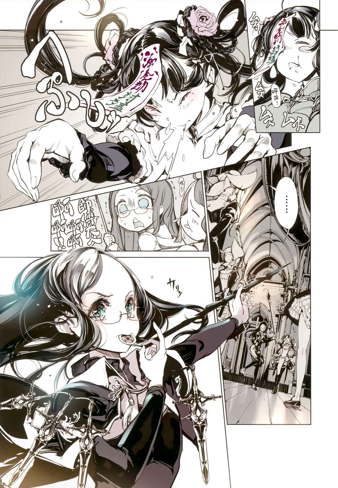 ネクロフェリス｜色情h漫全集P10