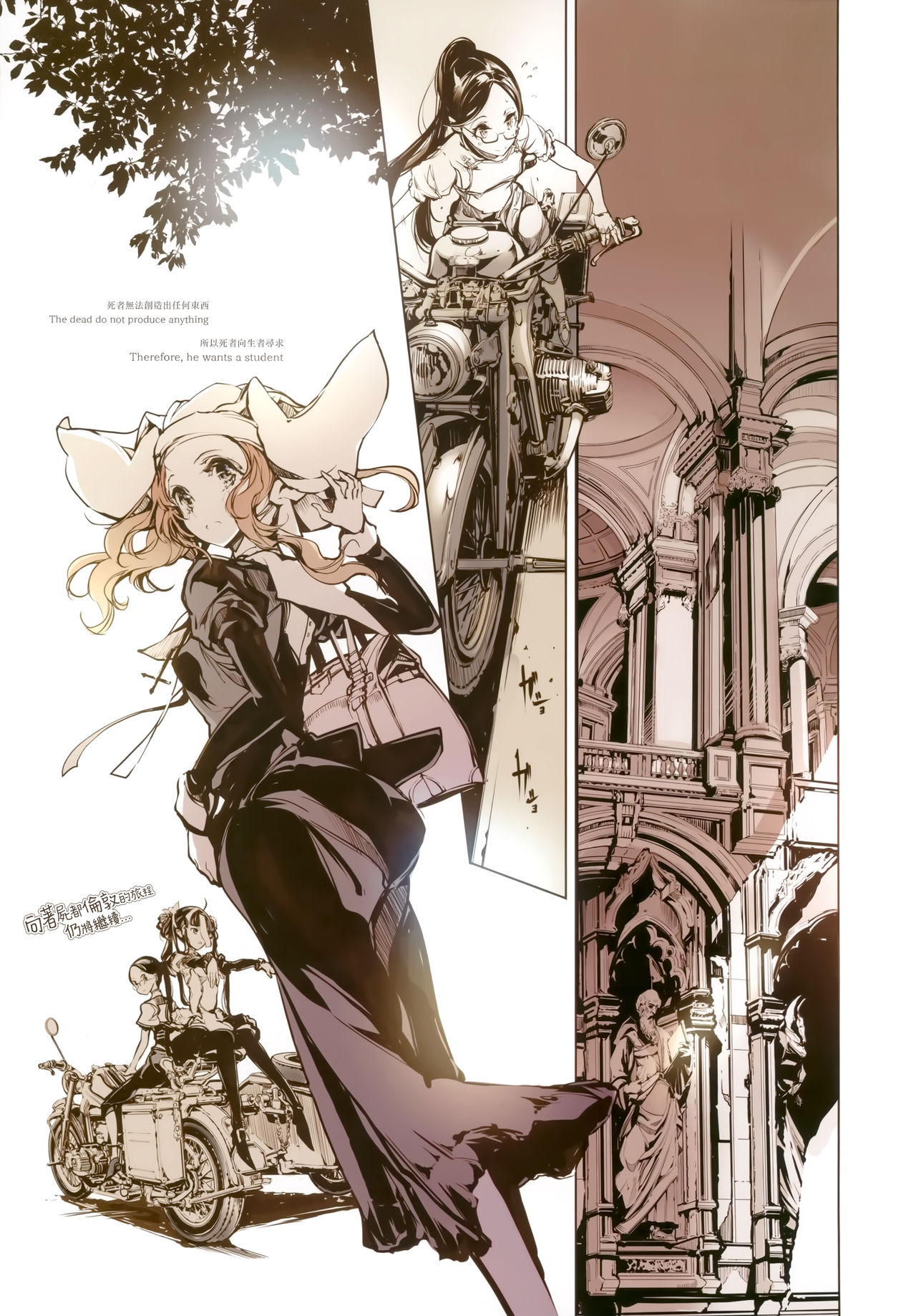 ネクロフェリス｜色情h漫全集P31