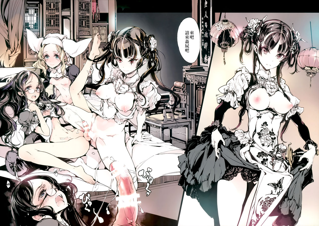 ネクロフェリス｜色情h漫全集P32