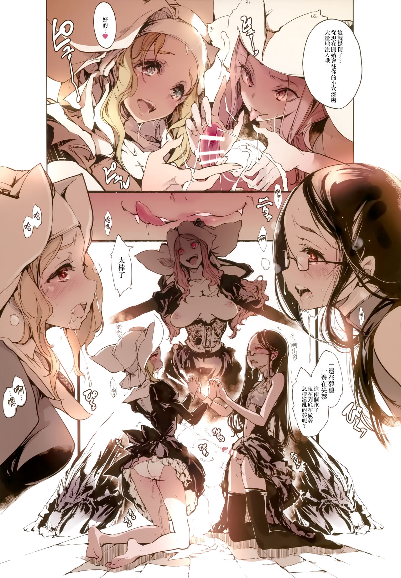 ネクロフェリス｜色情h漫全集P19