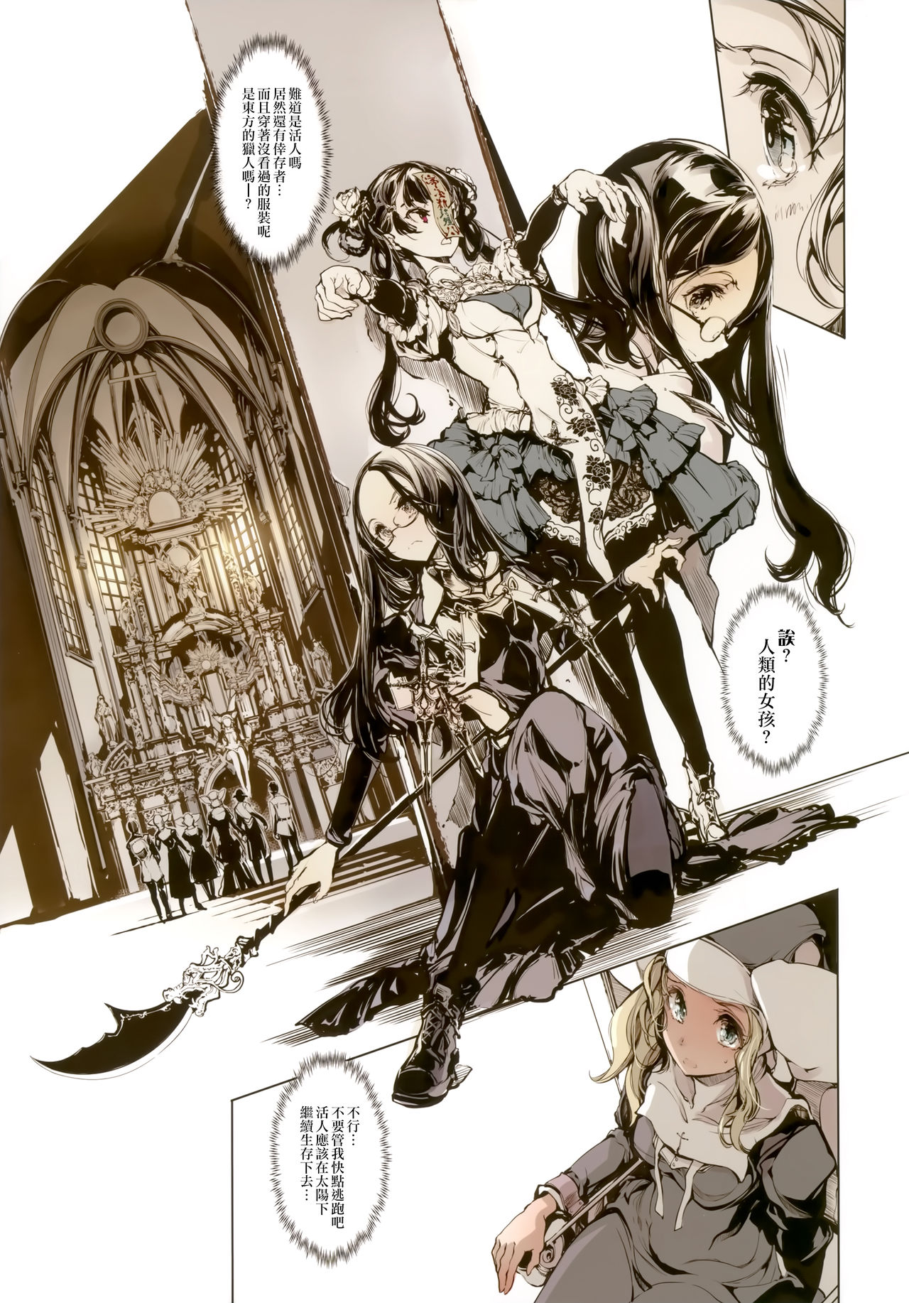 ネクロフェリス｜色情h漫全集P9