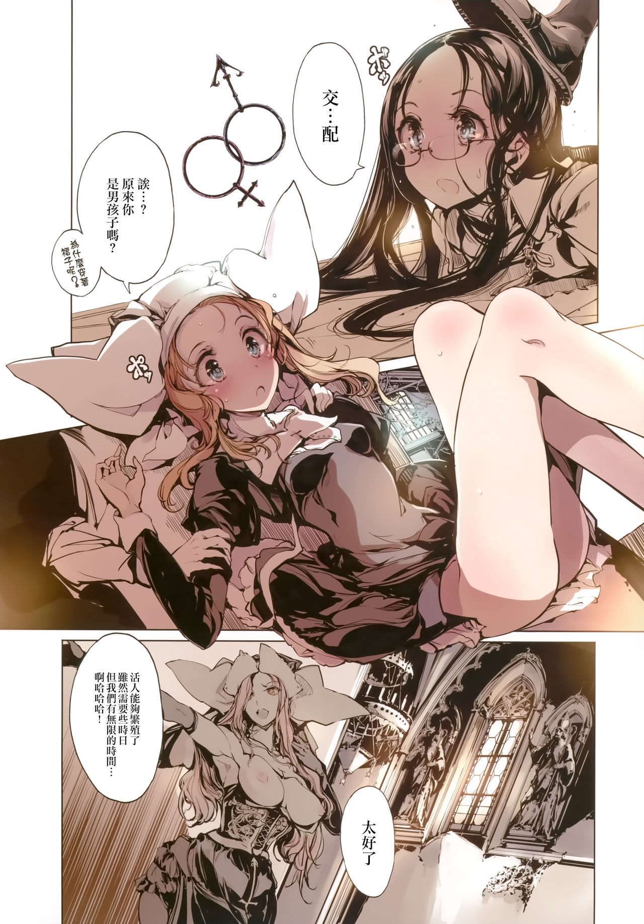 ネクロフェリス｜色情h漫全集P14