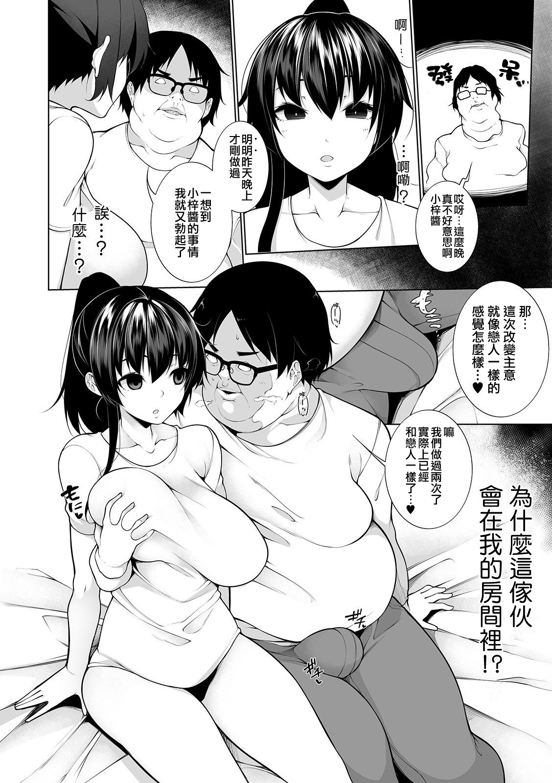 ヒプノブリンク 2｜色情漫画全集P8