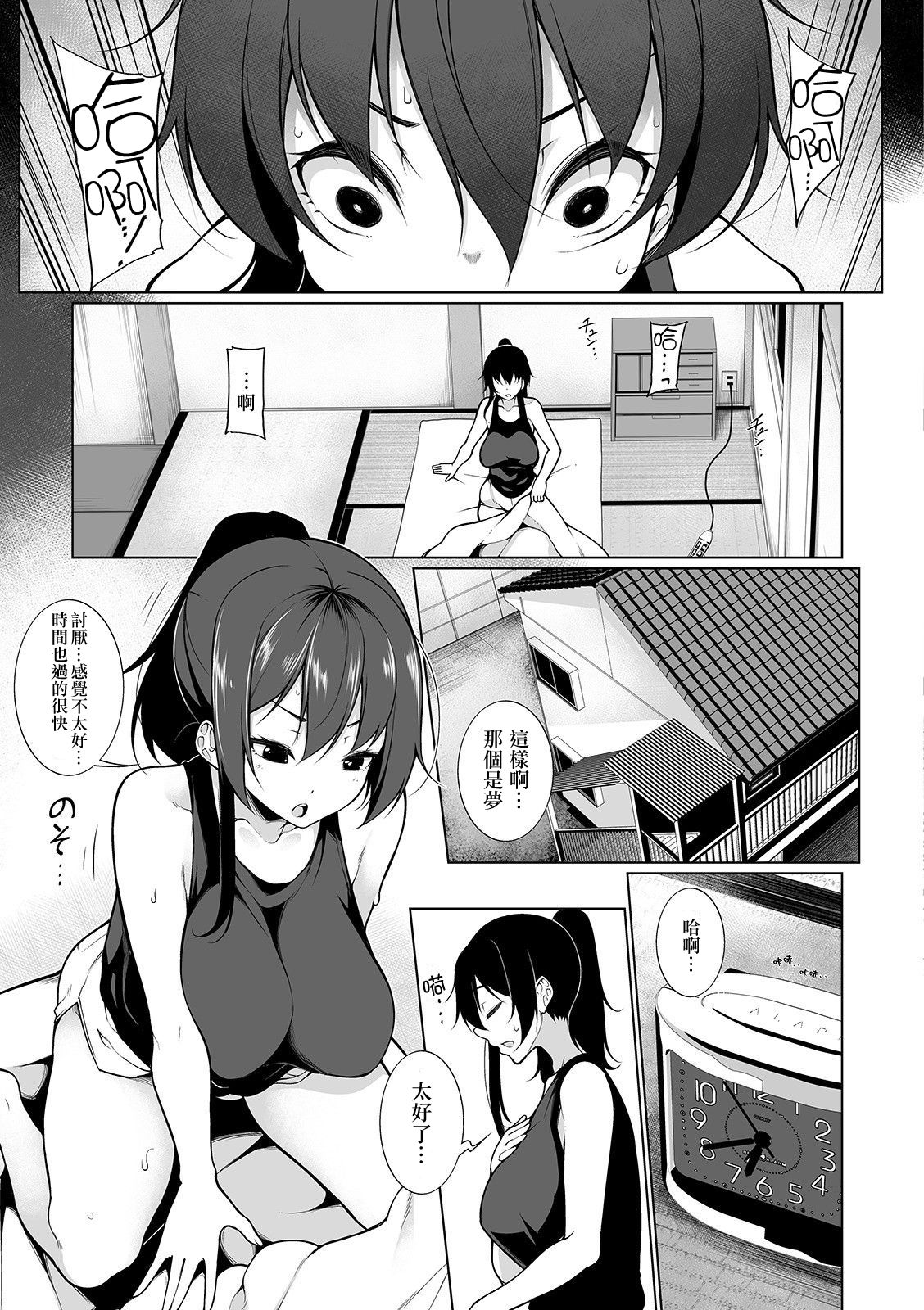 ヒプノブリンク 2｜色情漫画全集P23