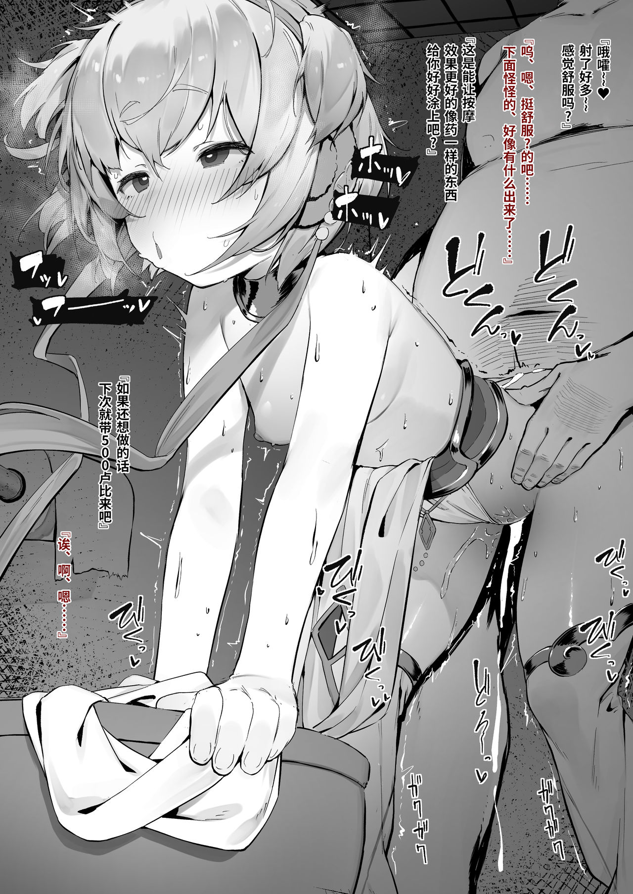 アチラ前編・続｜色情漫画全集P4