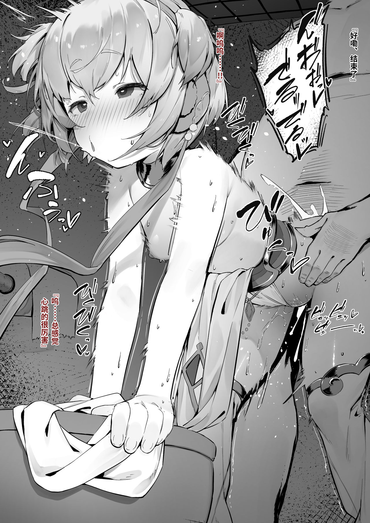 アチラ前編・続｜色情漫画全集P3