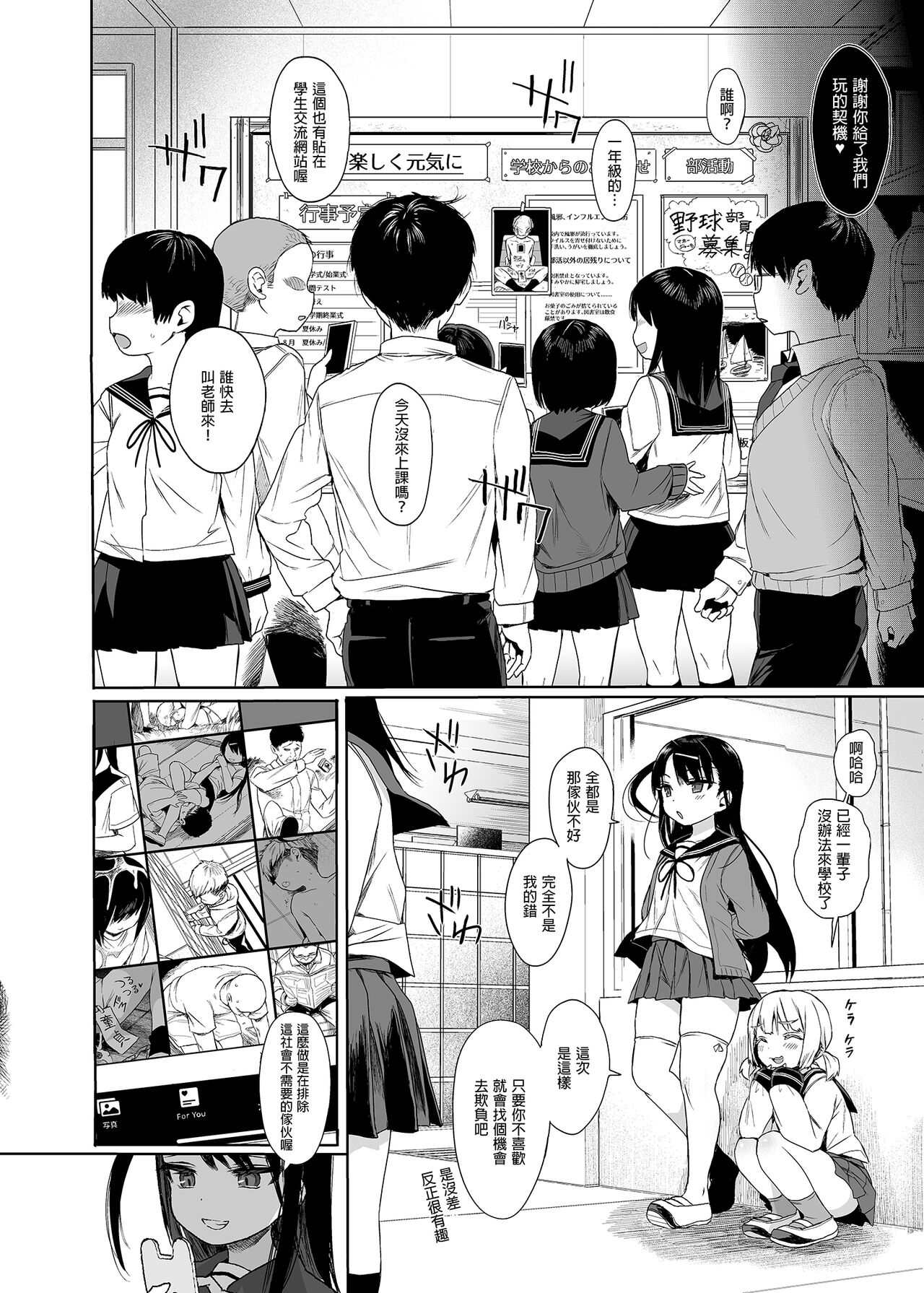 JC催眠で性教育2｜色情漫画全集P9