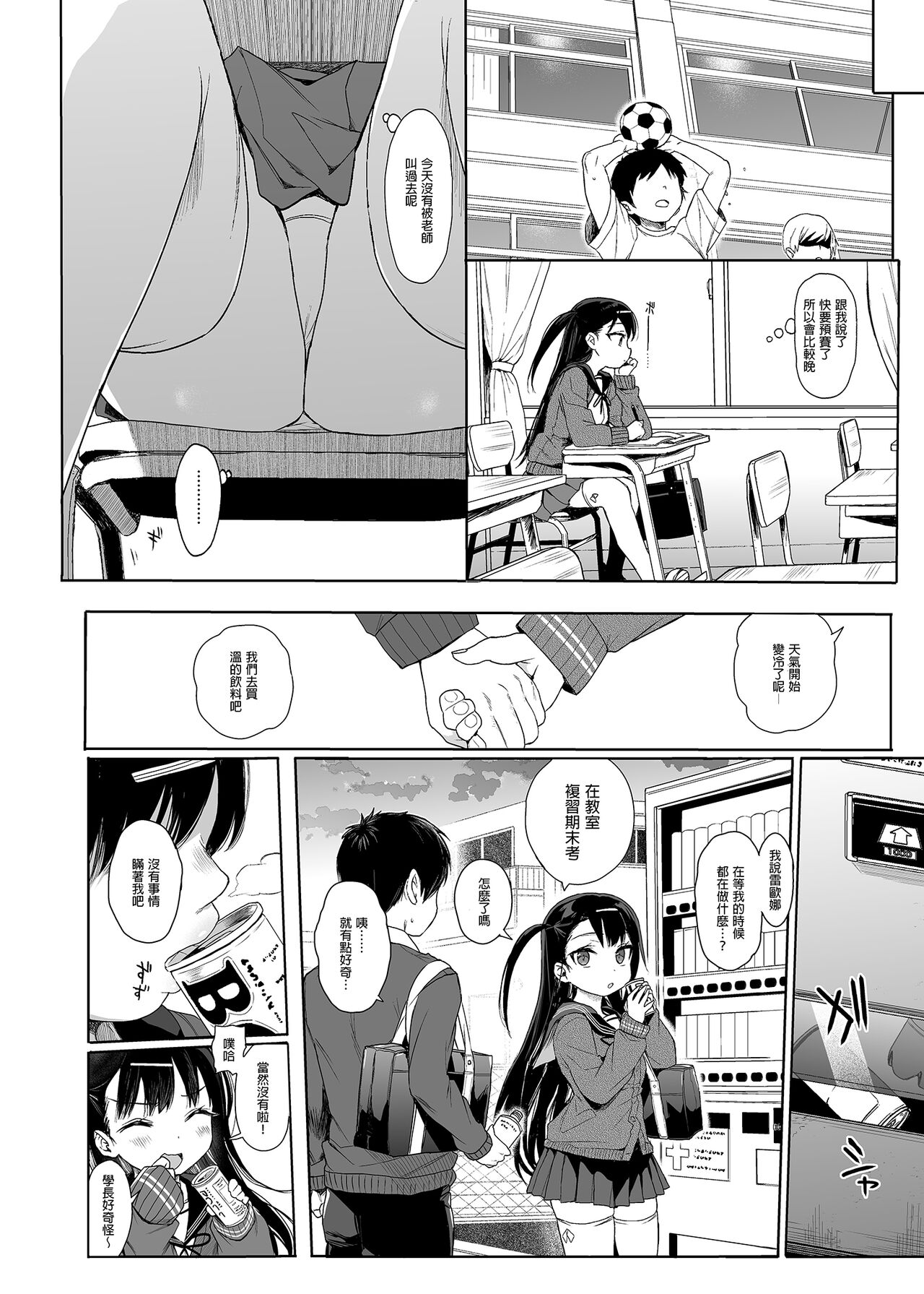 JC催眠で性教育2｜色情漫画全集P29