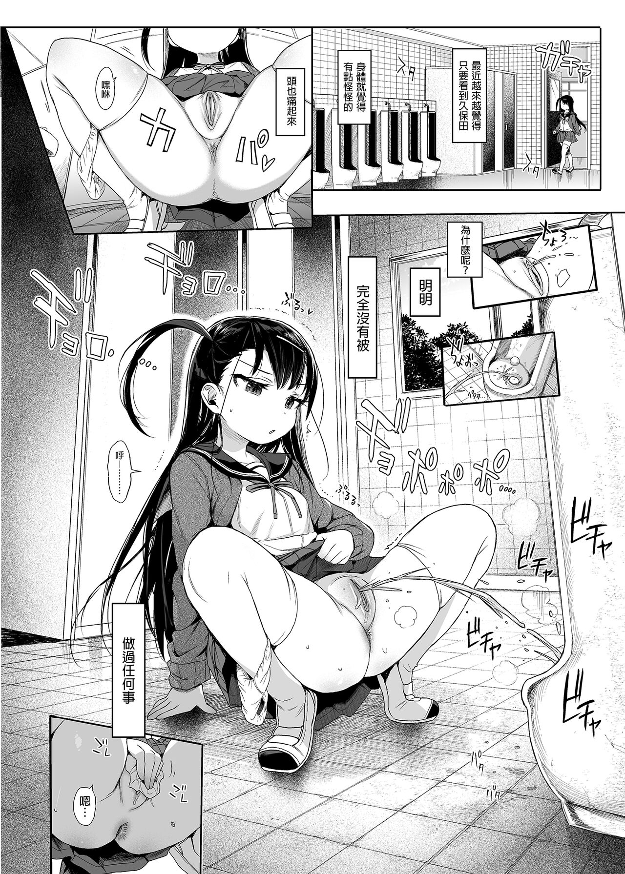 JC催眠で性教育2｜色情漫画全集P11