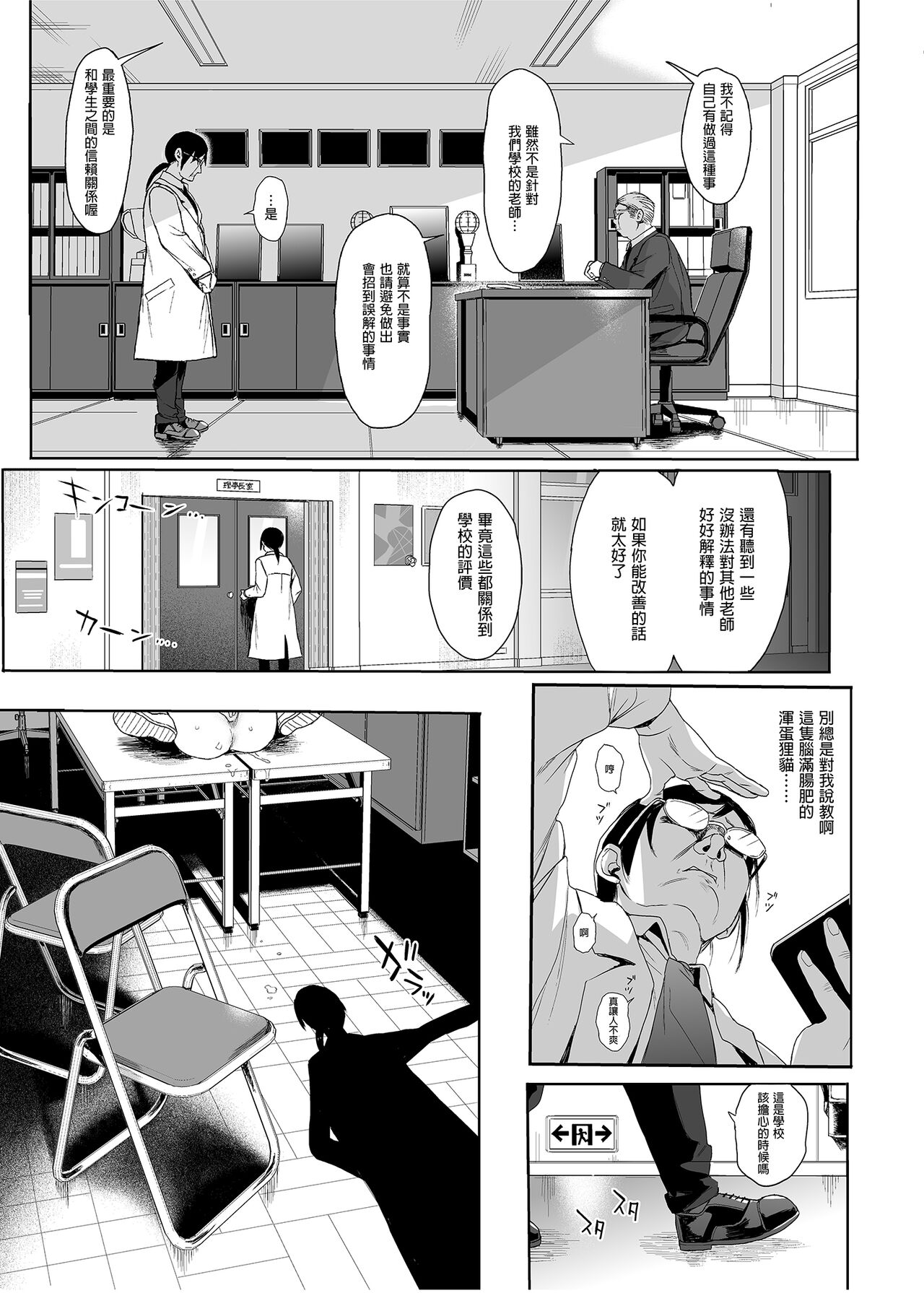 JC催眠で性教育2｜色情漫画全集P14