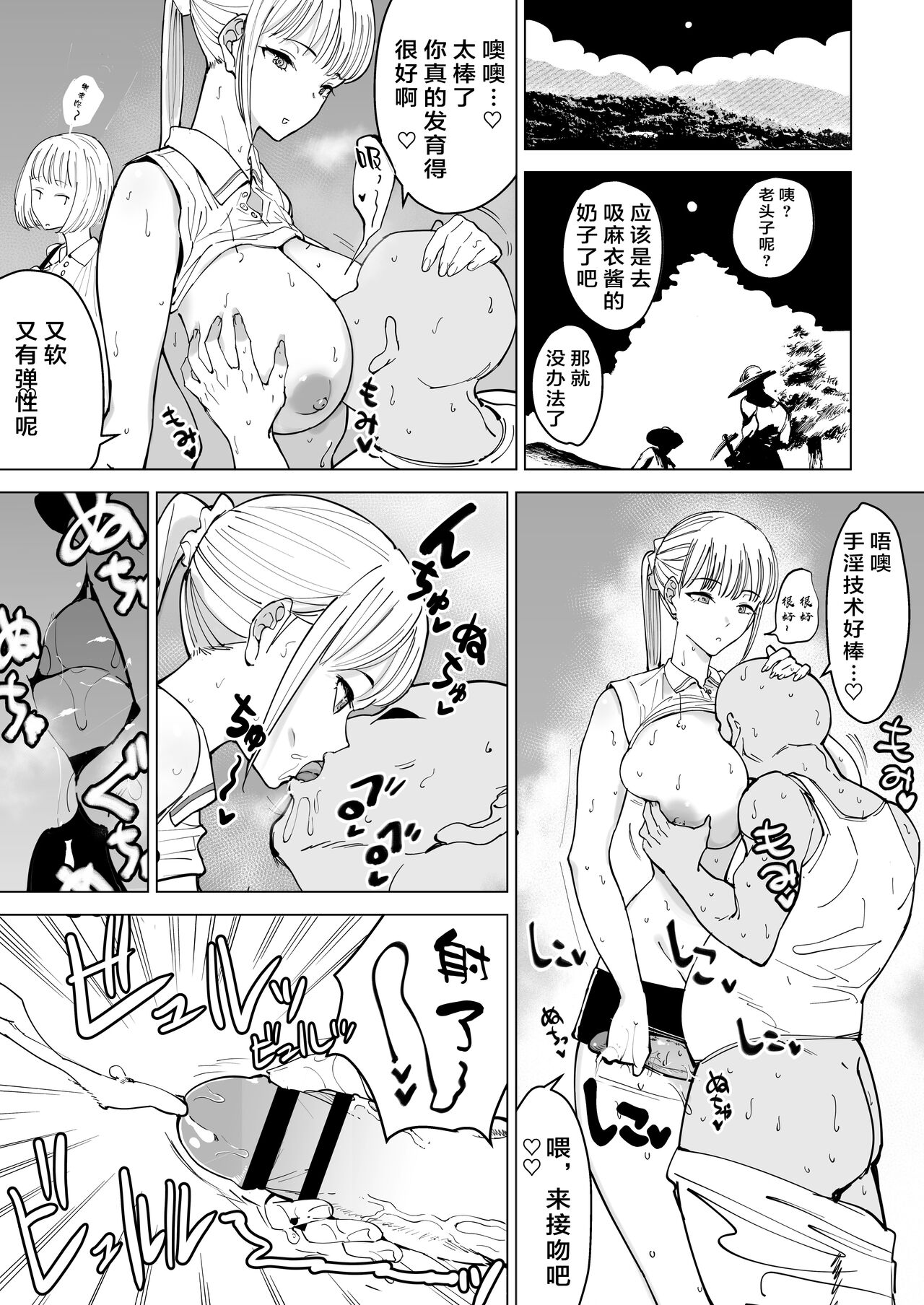 エッチな風習がある過疎集落のお話｜色情漫画全集P4